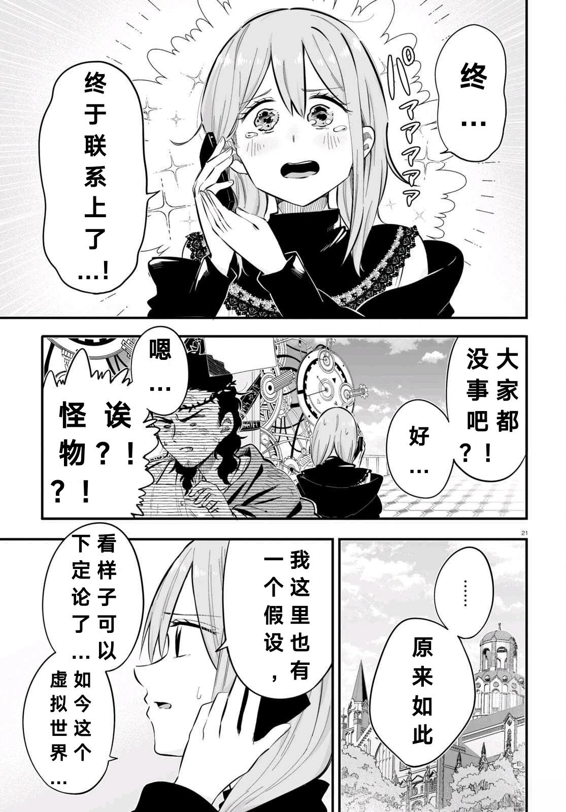 第7话20