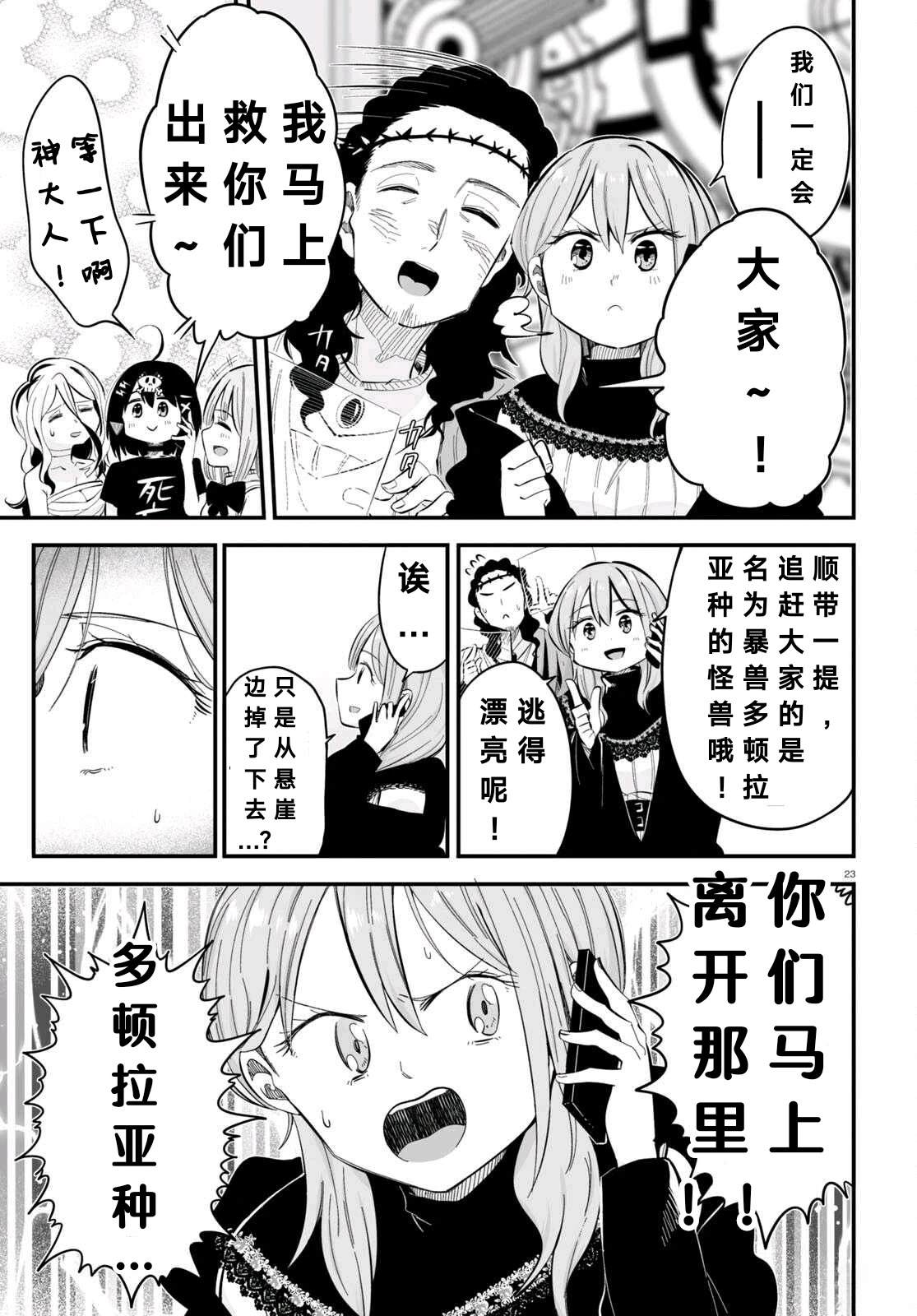 第7话22