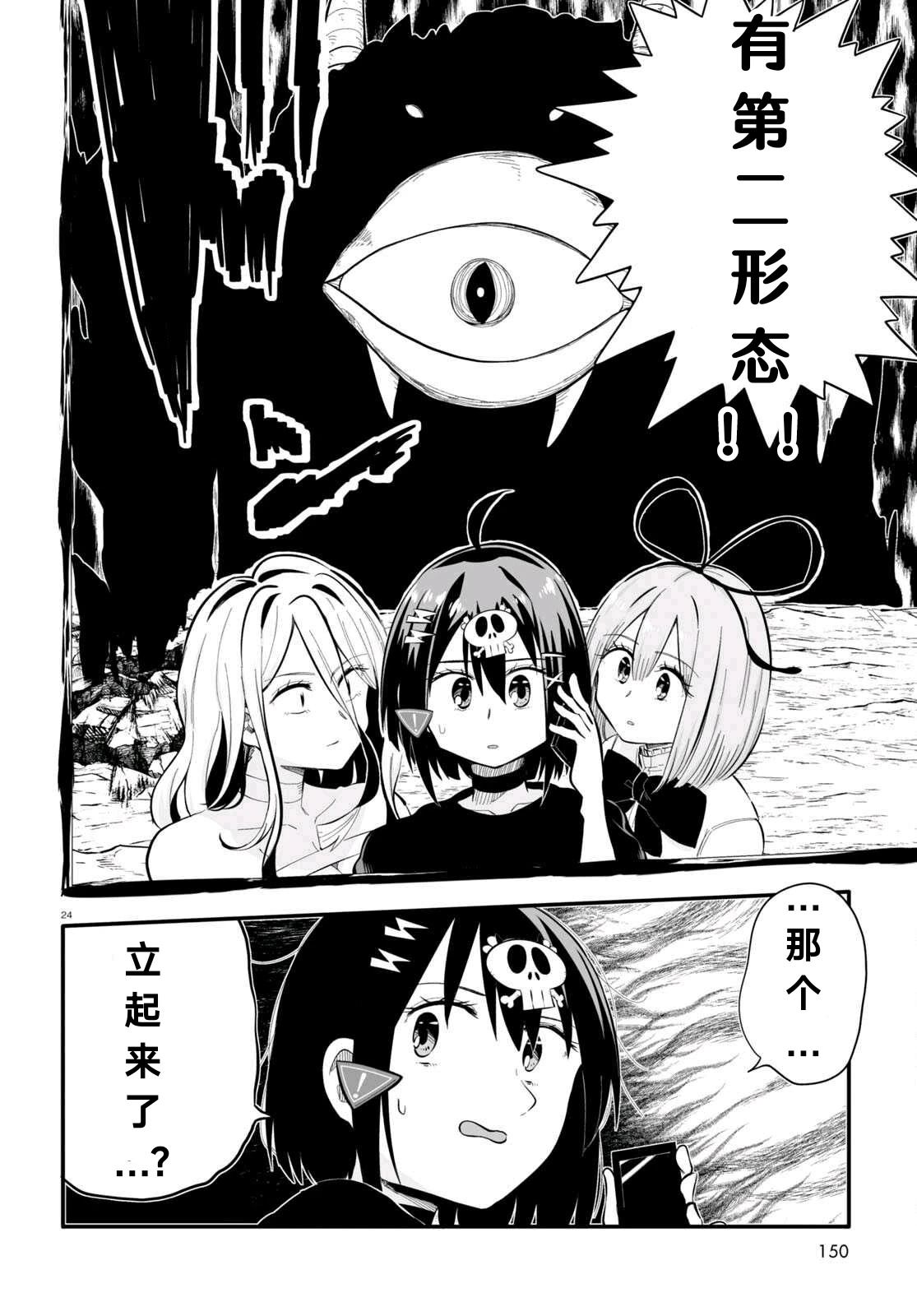 第7话23