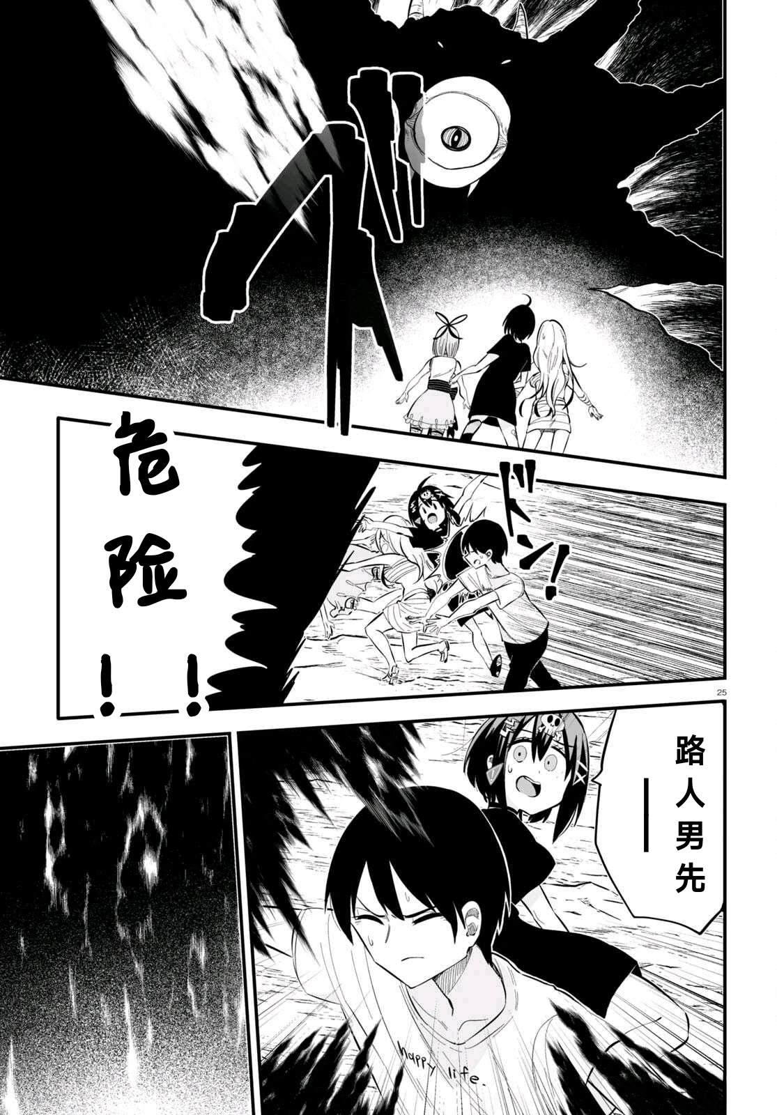 第7话24