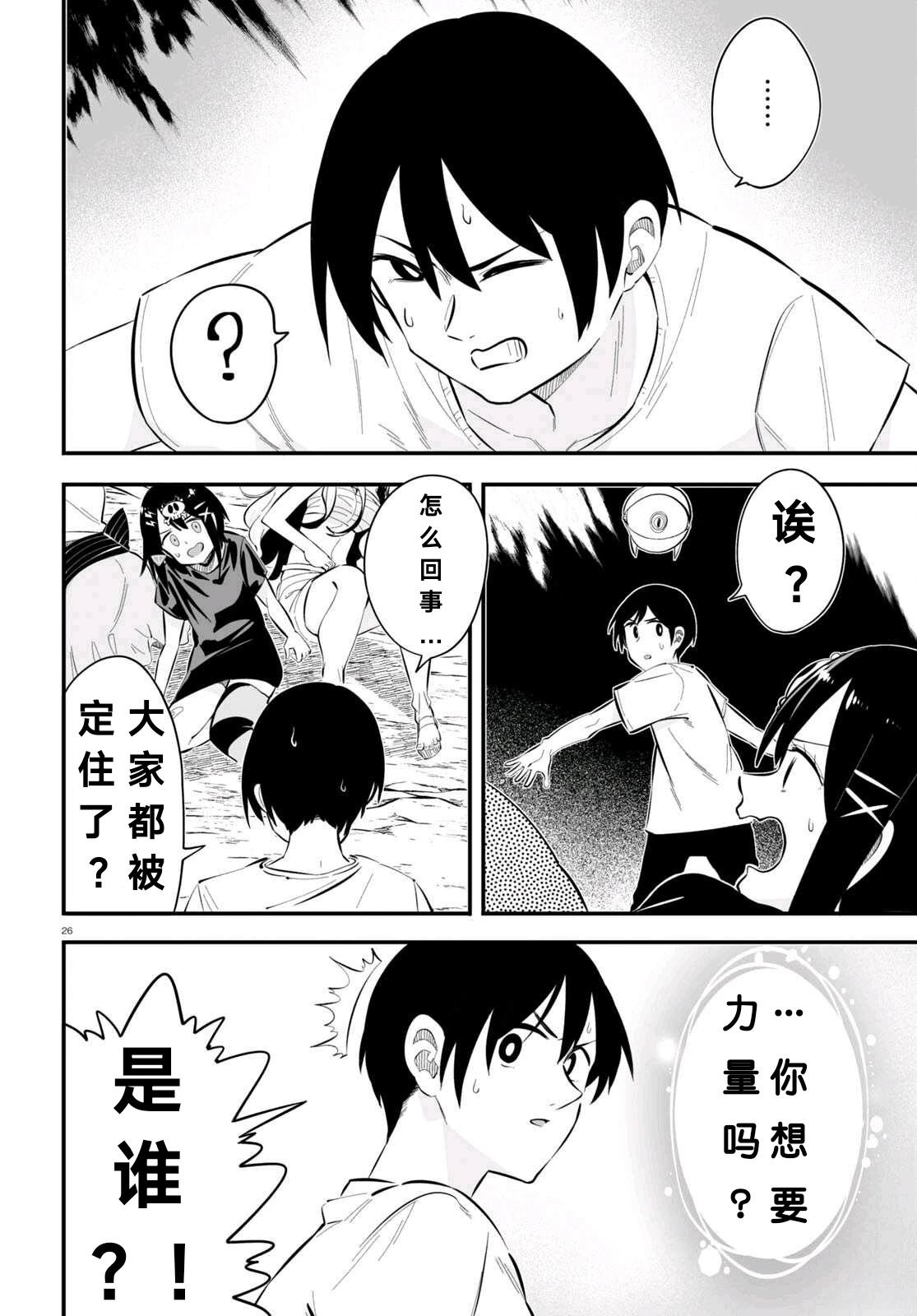 第7话25