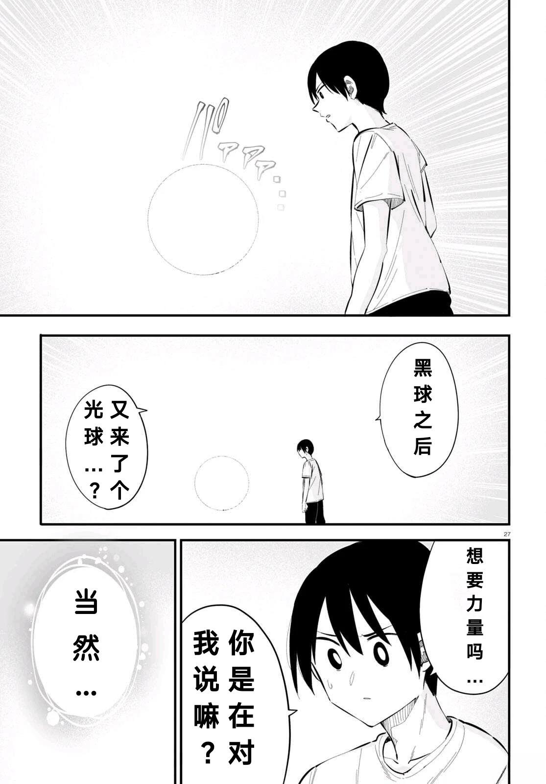 第7话26