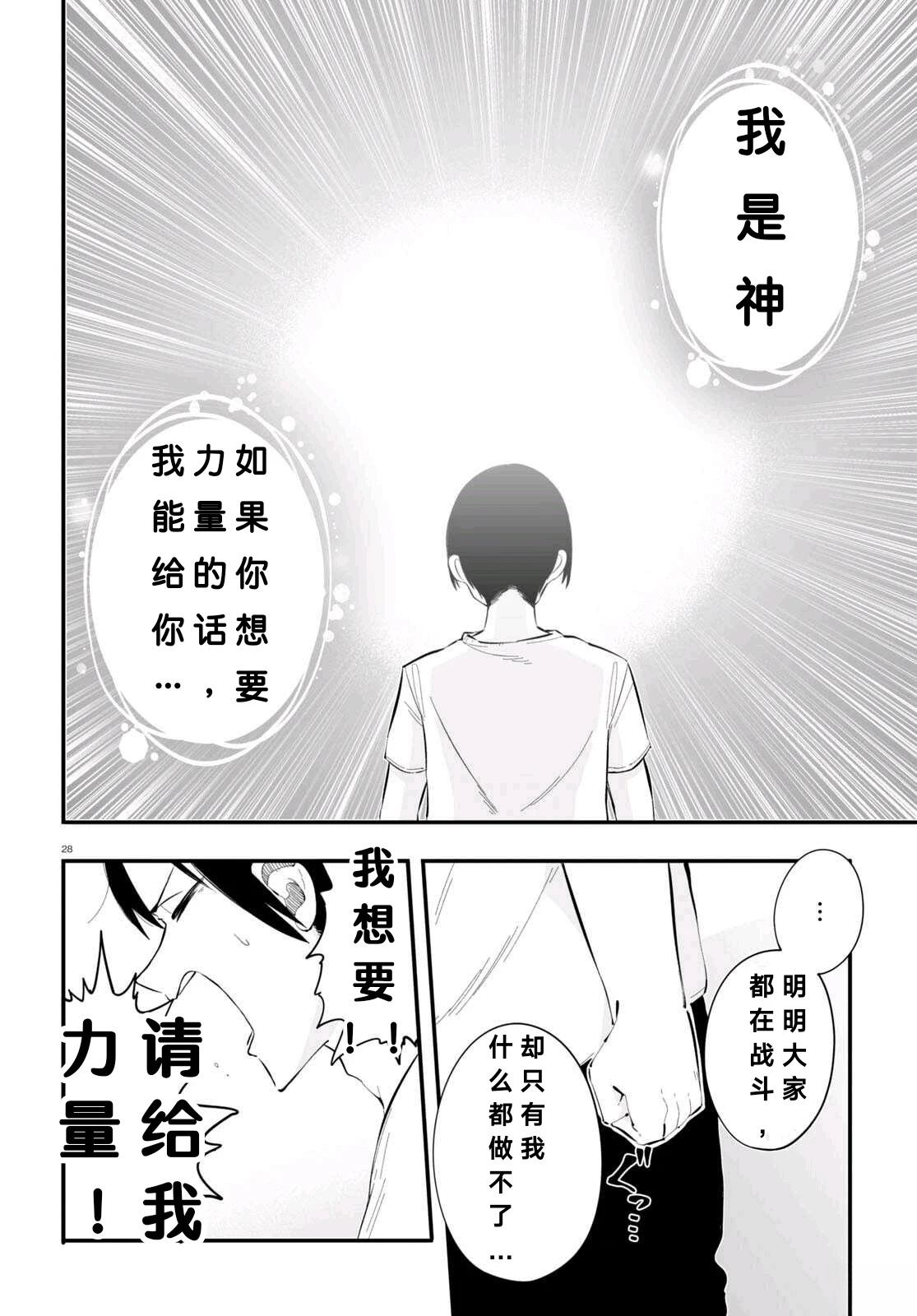 第7话27