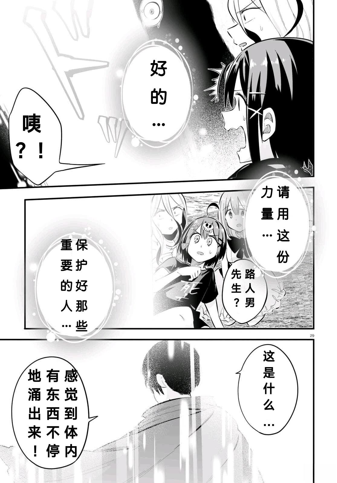 第7话28
