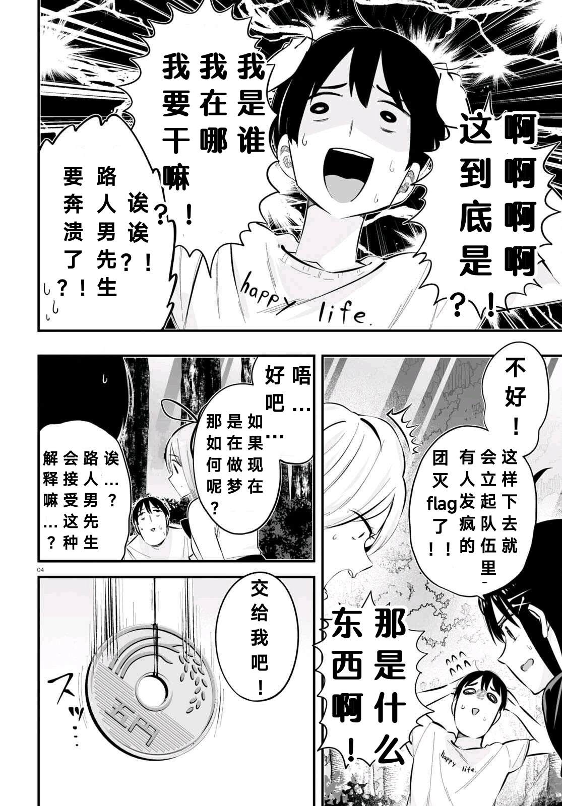 第7话3