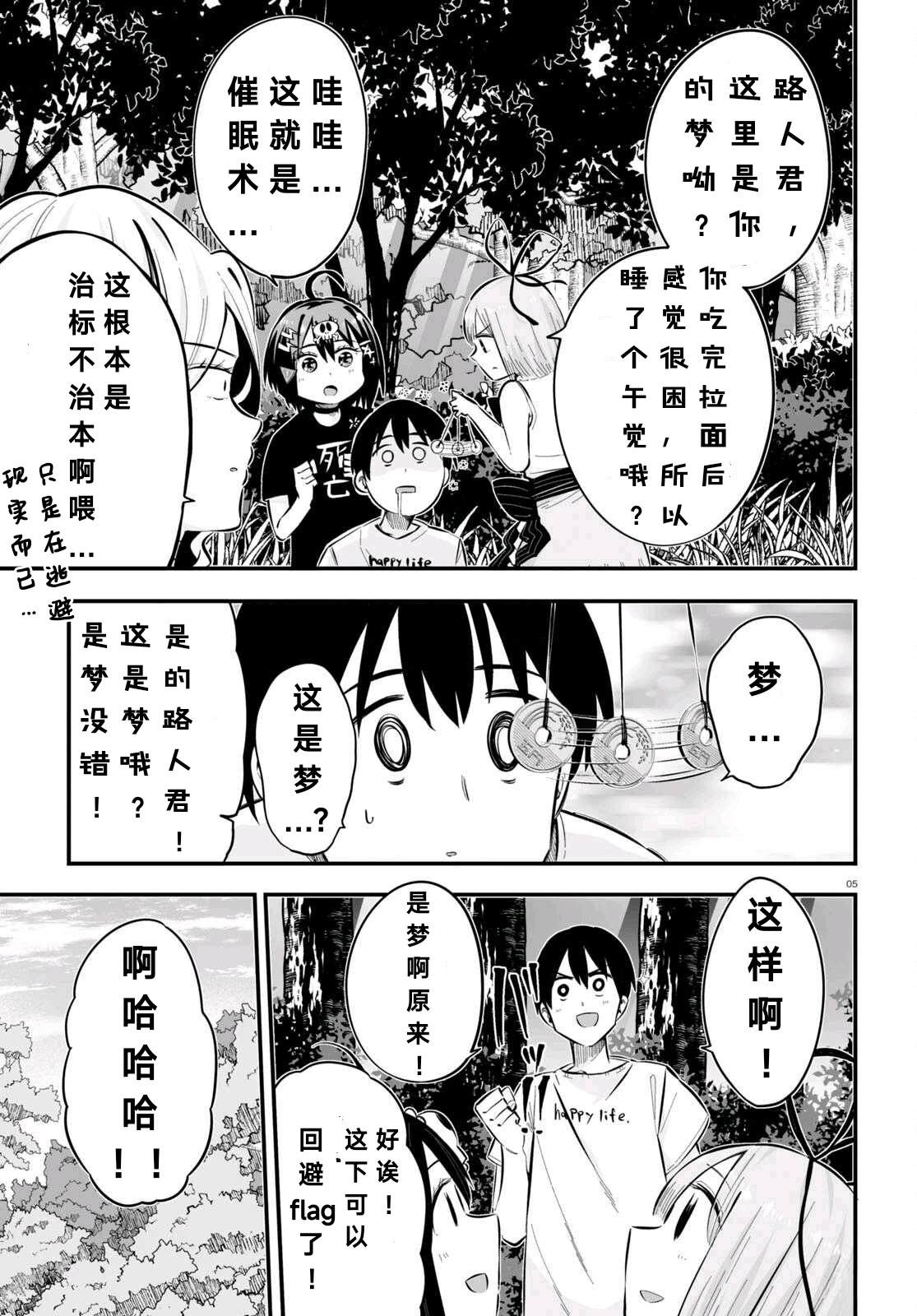 第7话4