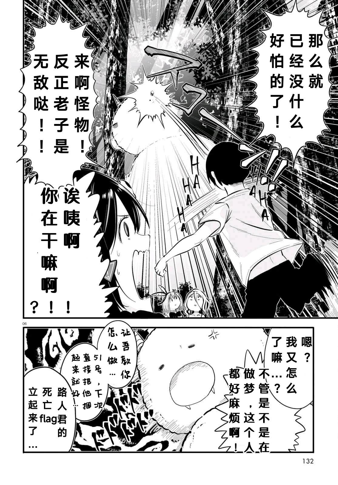 第7话5