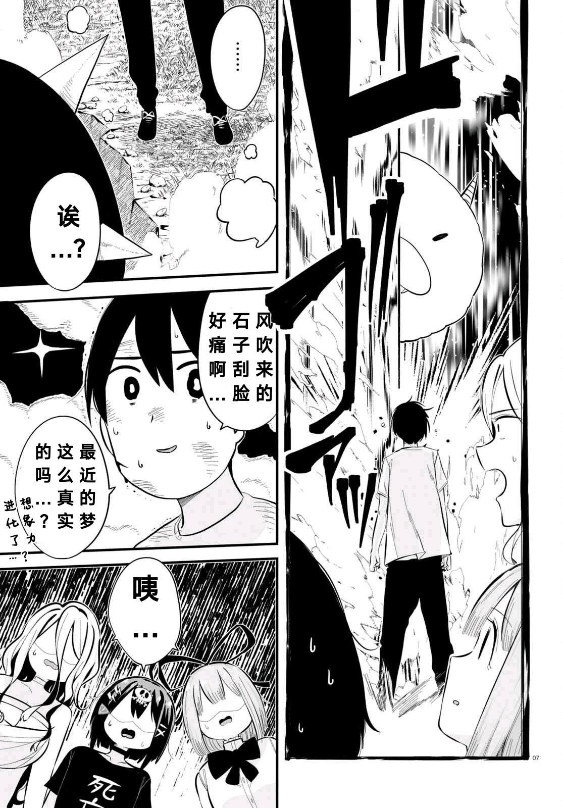 第7话6