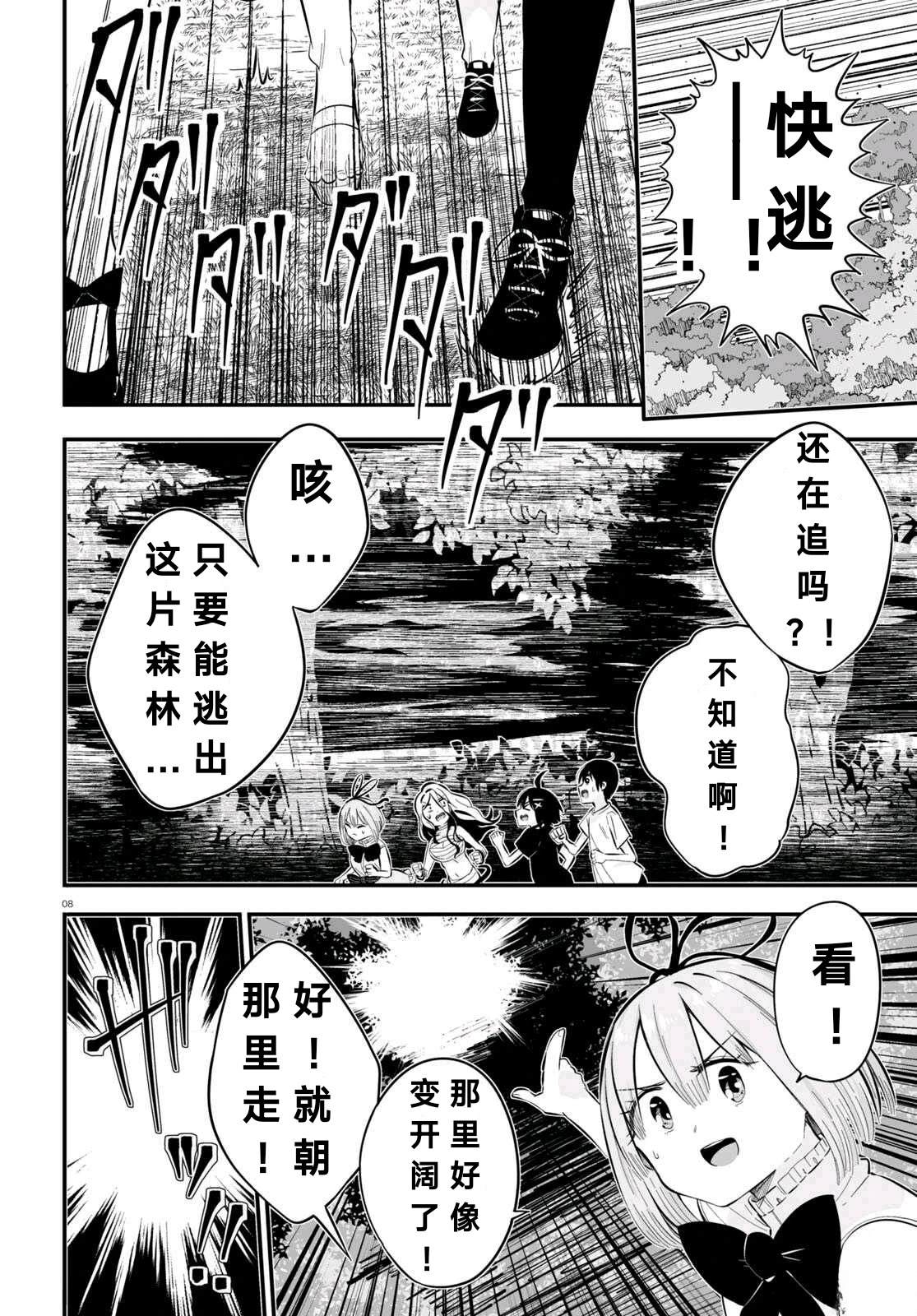 第7话7