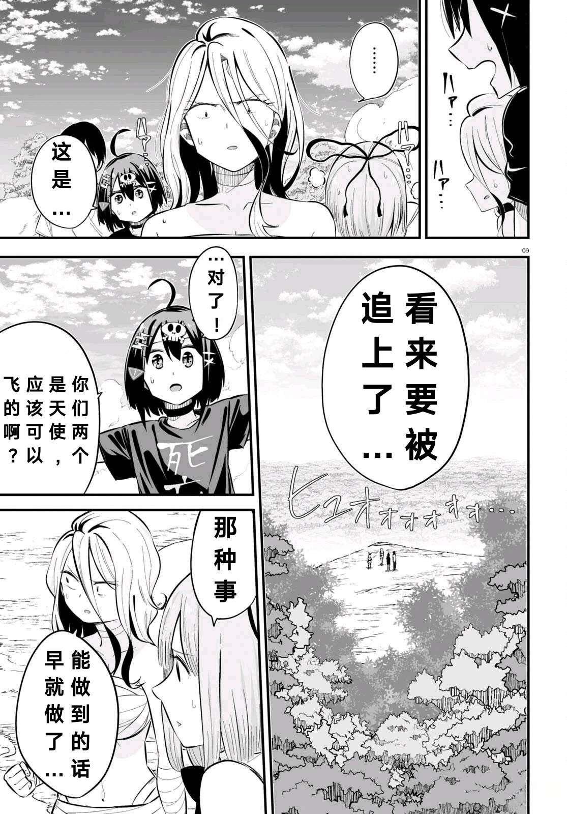 第7话8