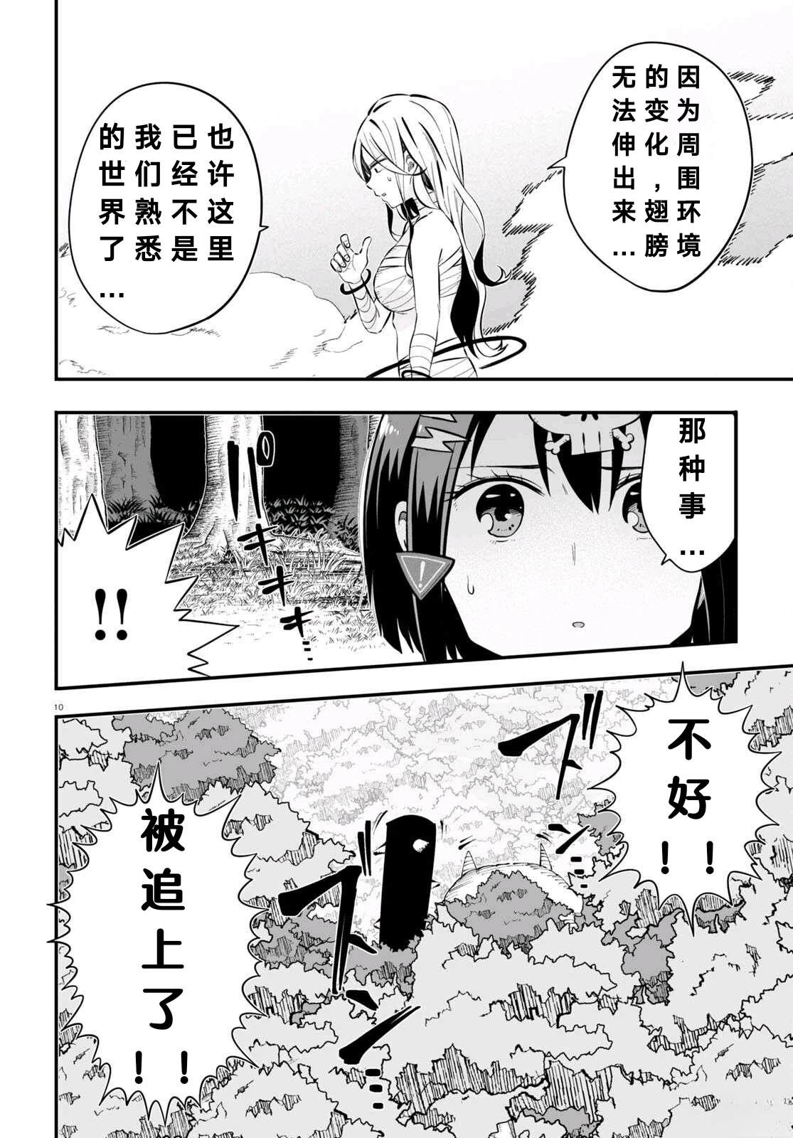 第7话9