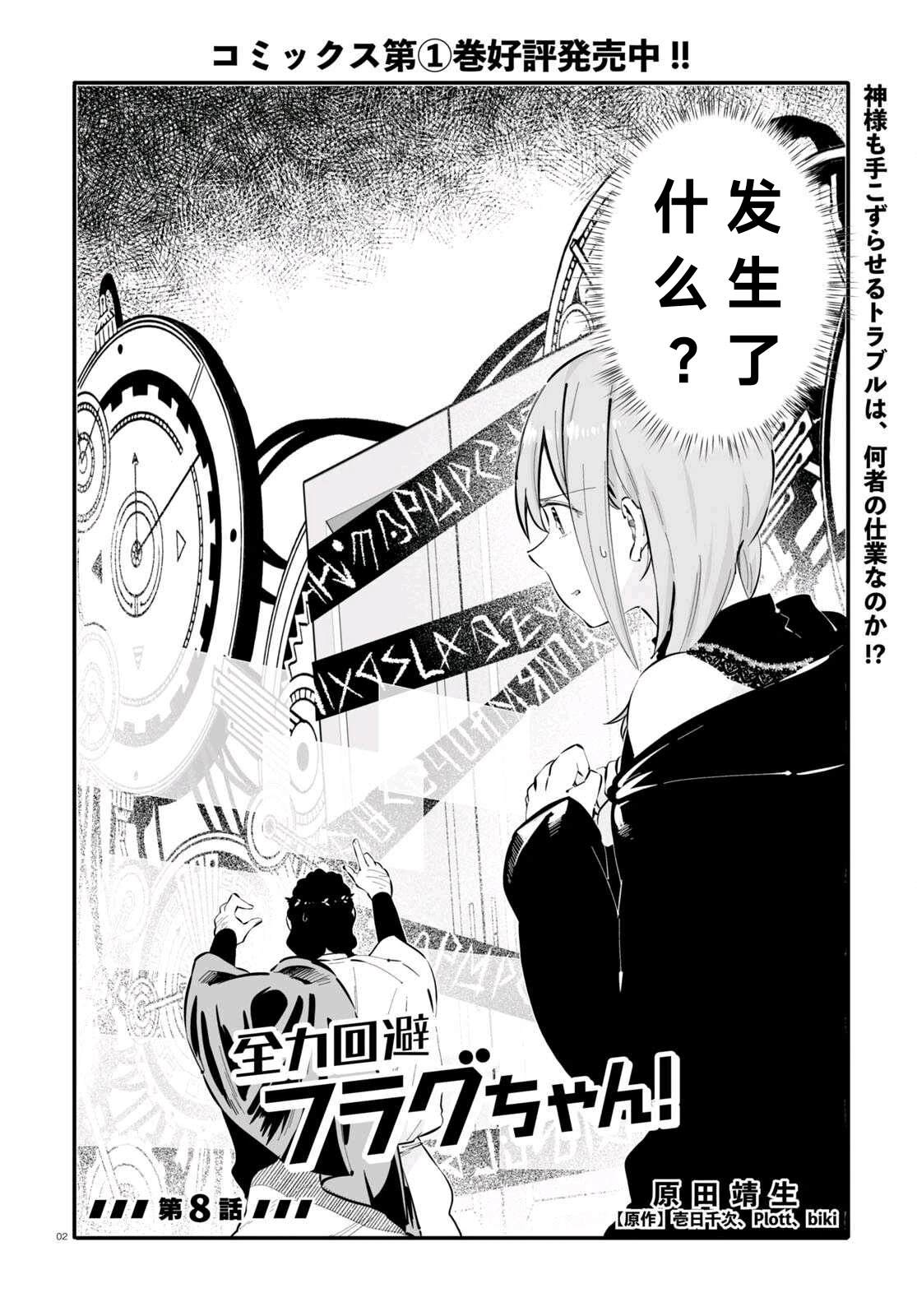 第8话1
