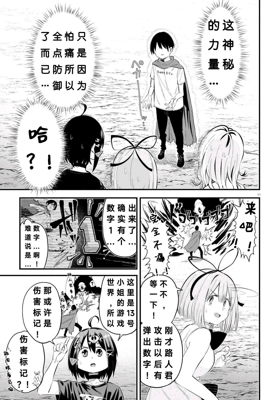 第8话10