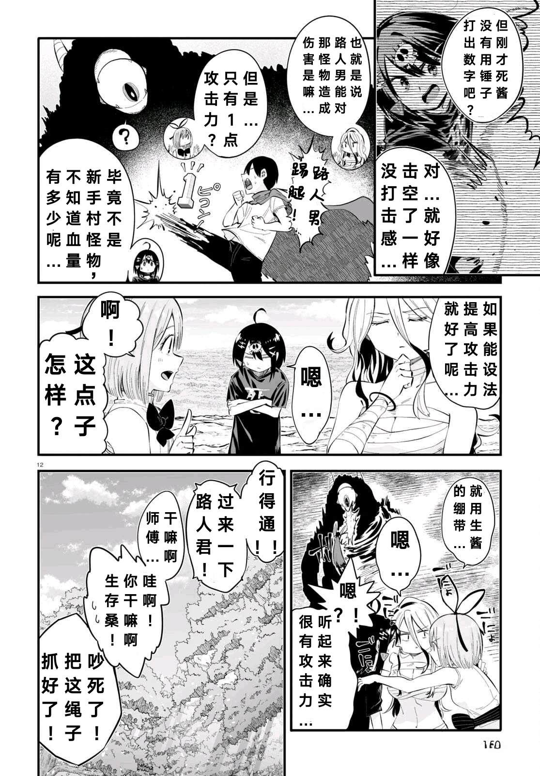第8话11