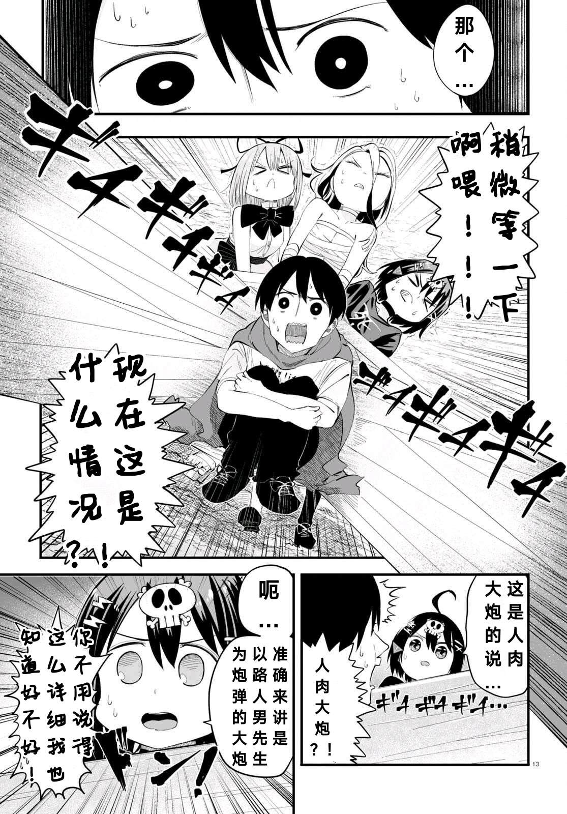第8话12