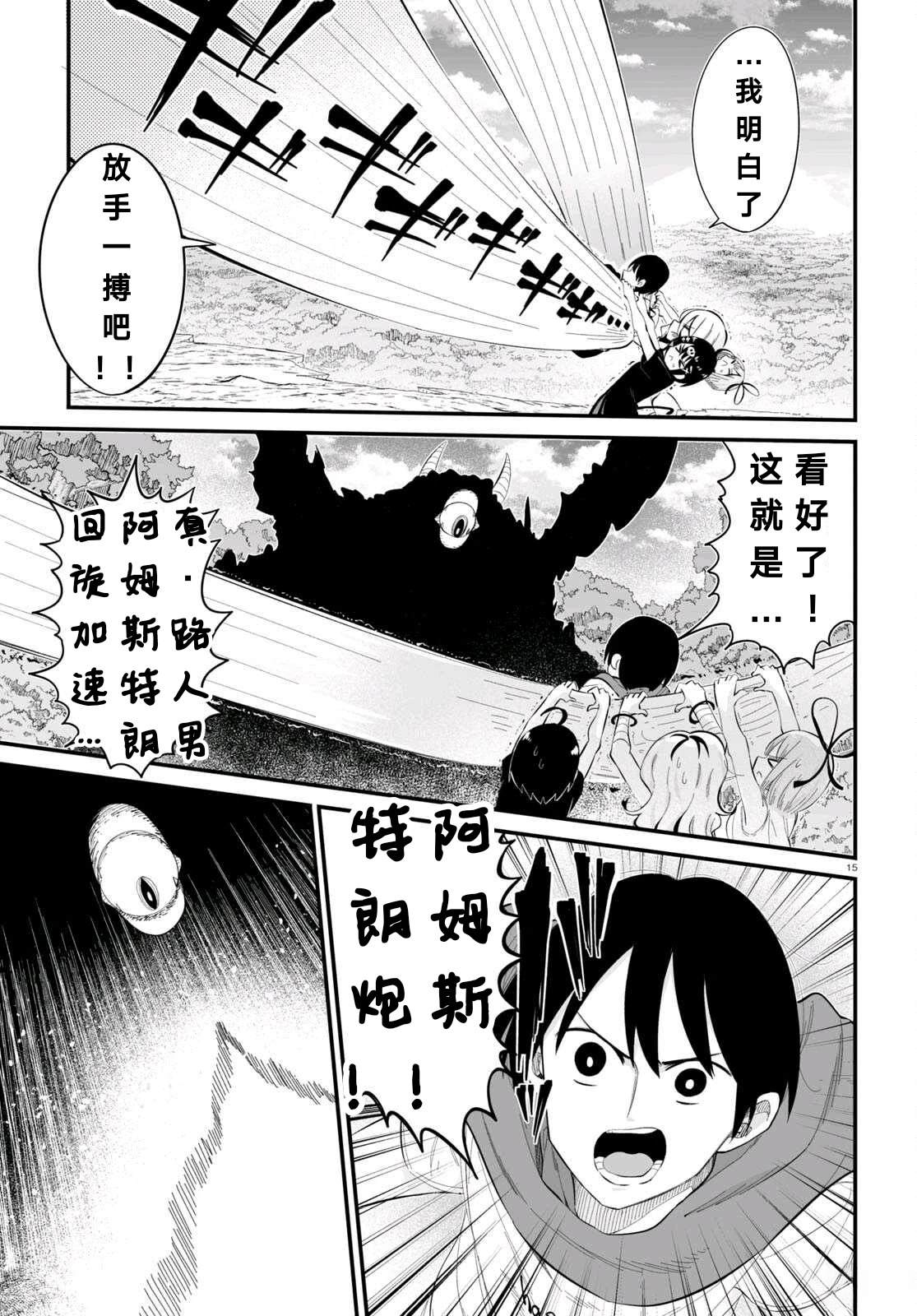 第8话14