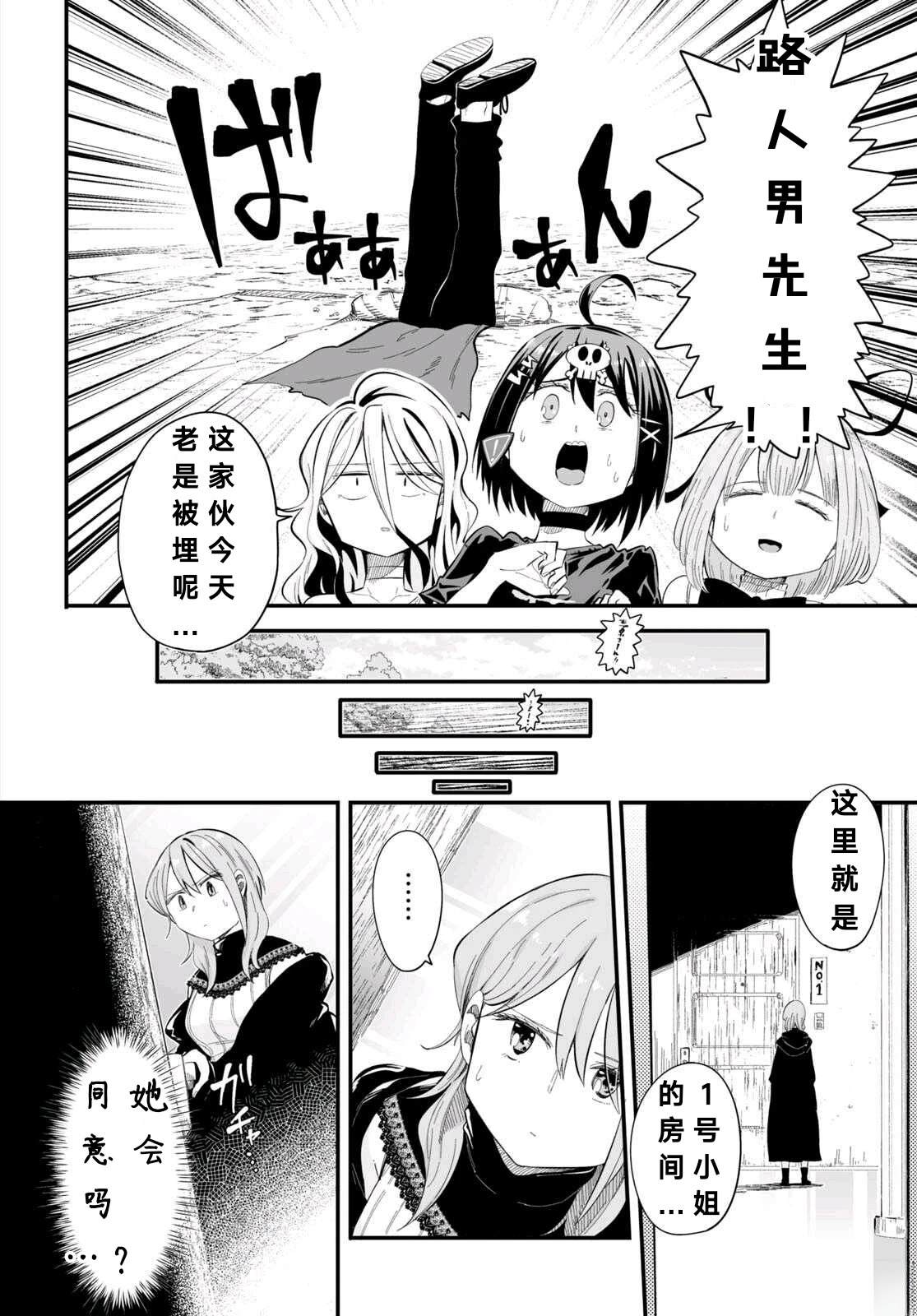 第8话16