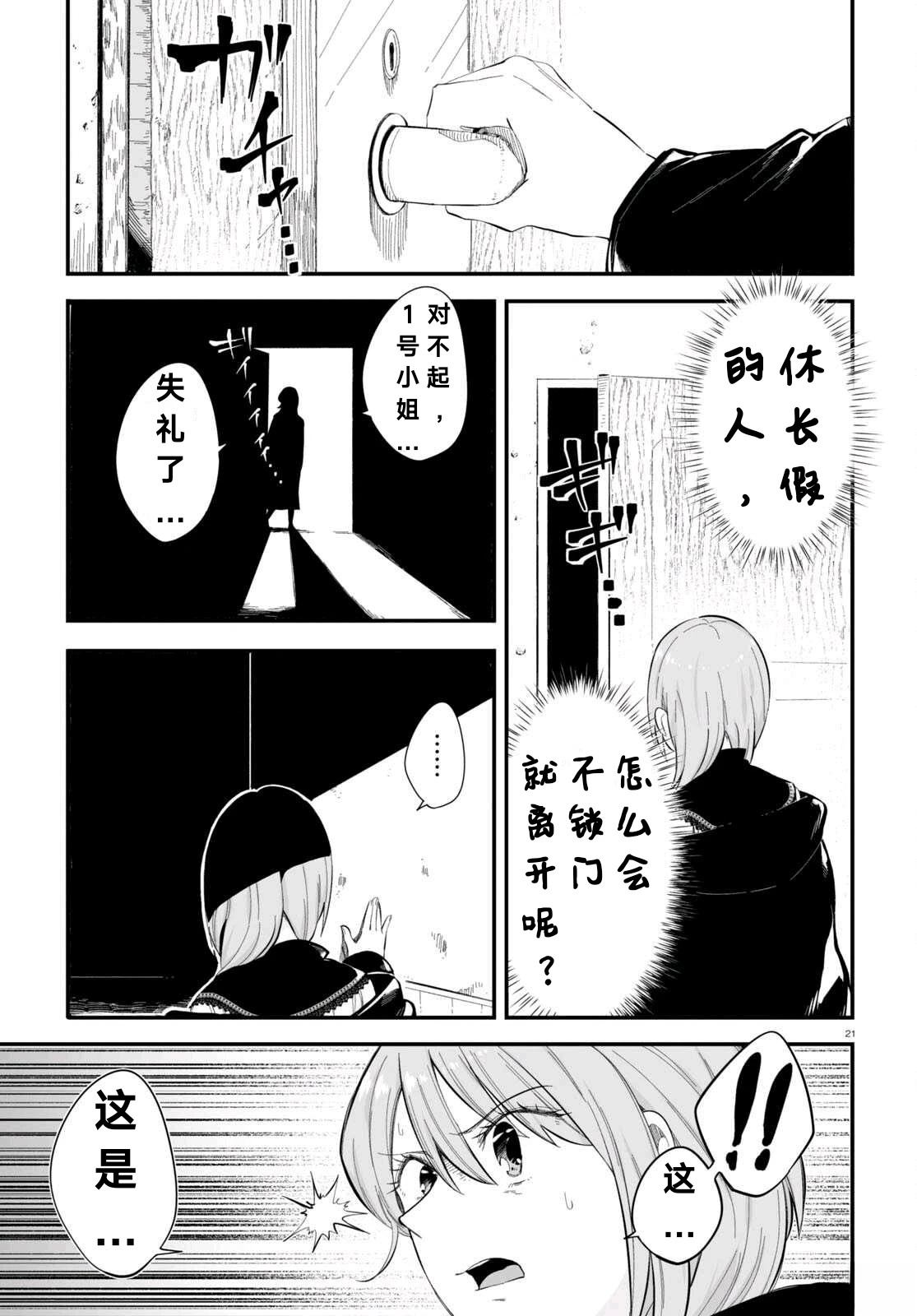 第8话19
