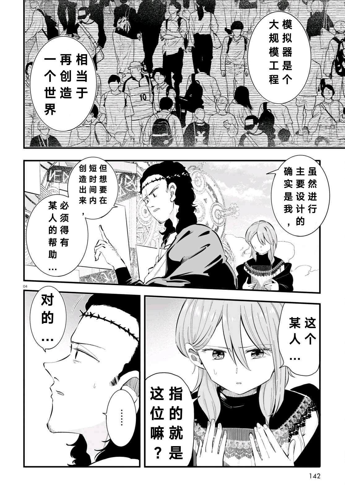 第8话3