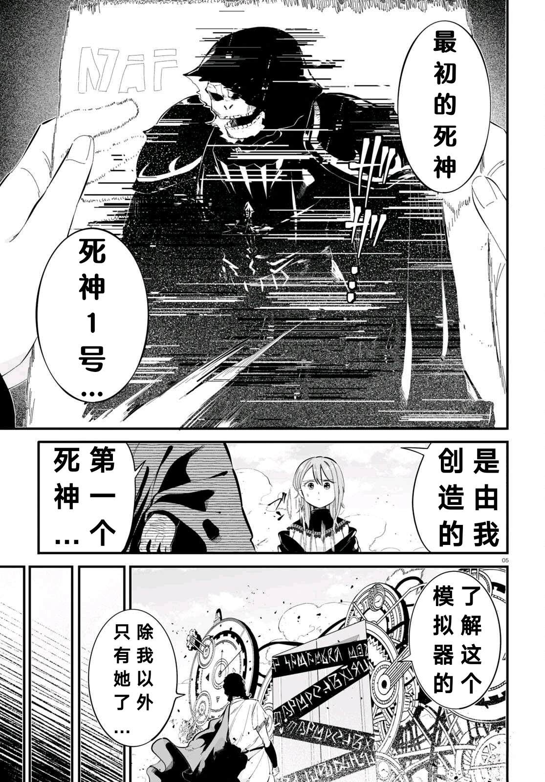 第8话4