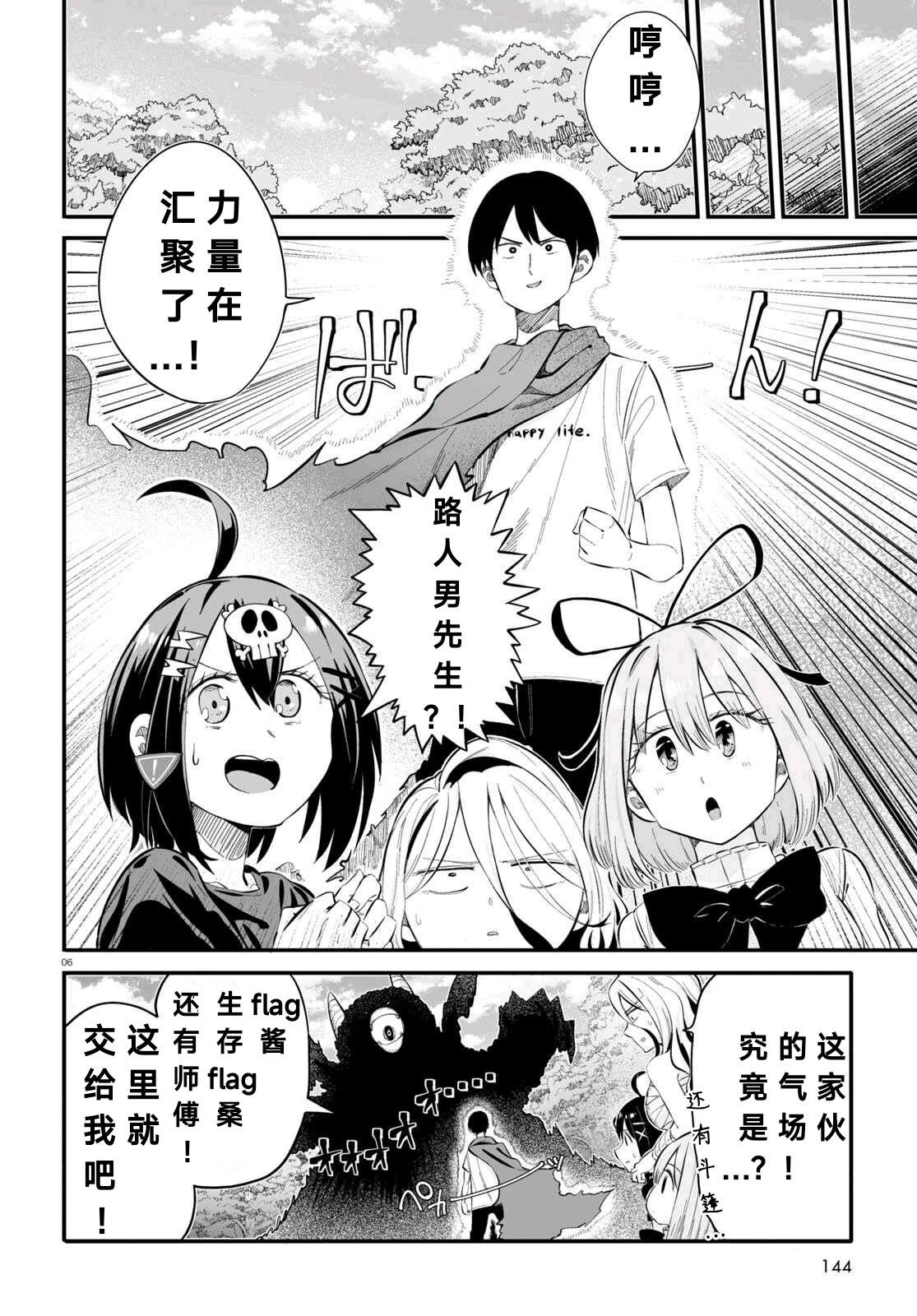 第8话5