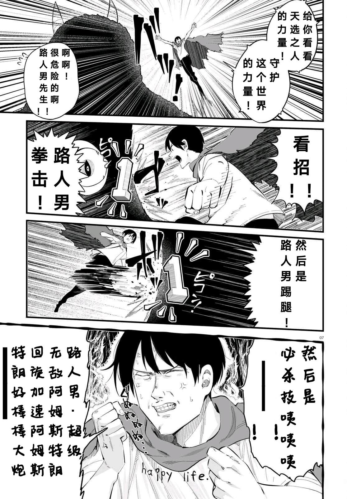 第8话6