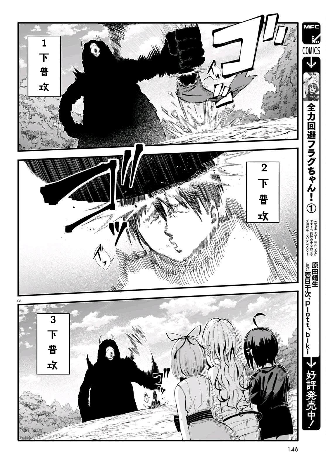 第8话7