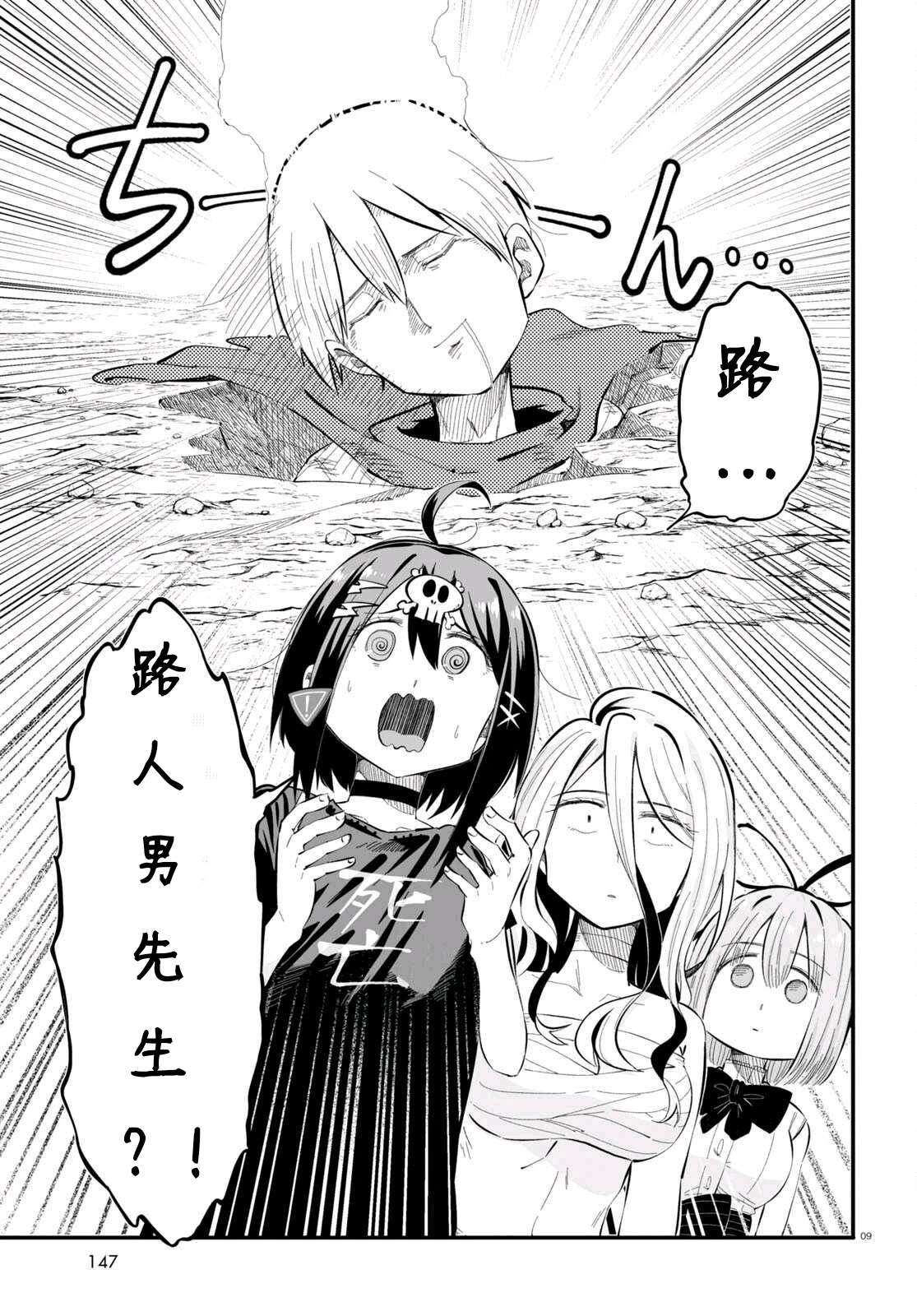 第8话8