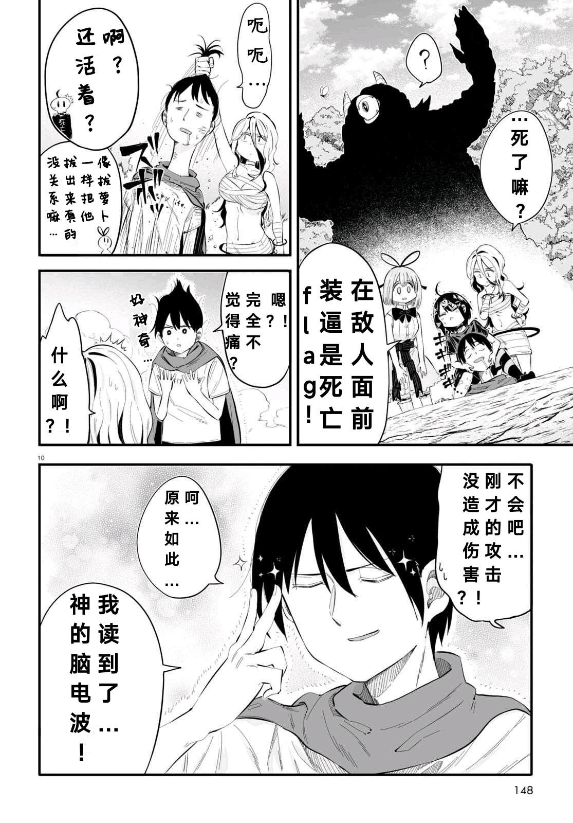 第8话9