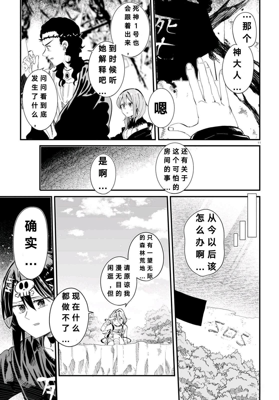 第9话10