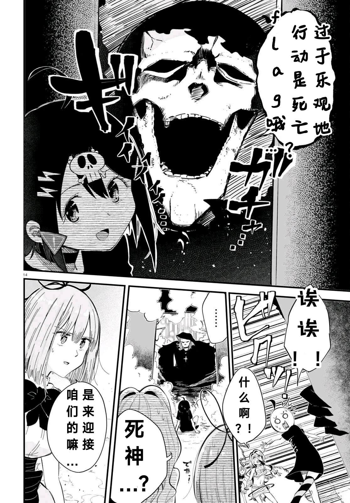 第9话13