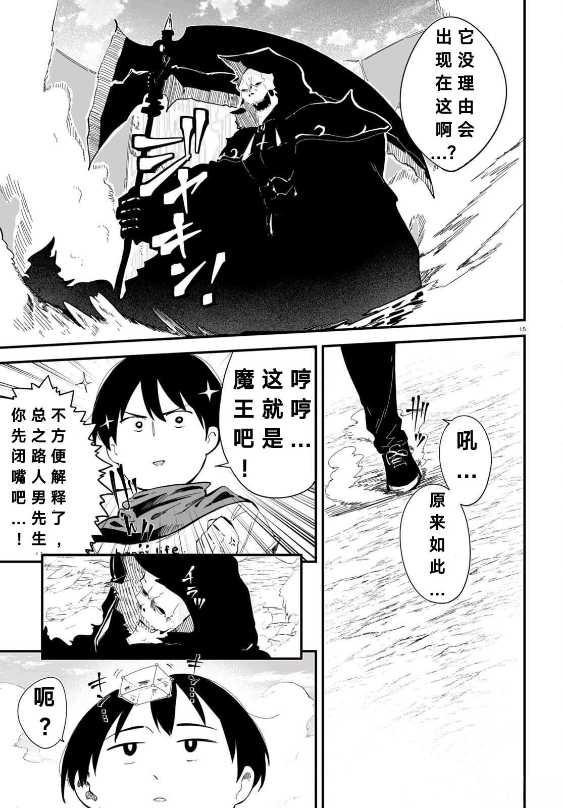 第9话14