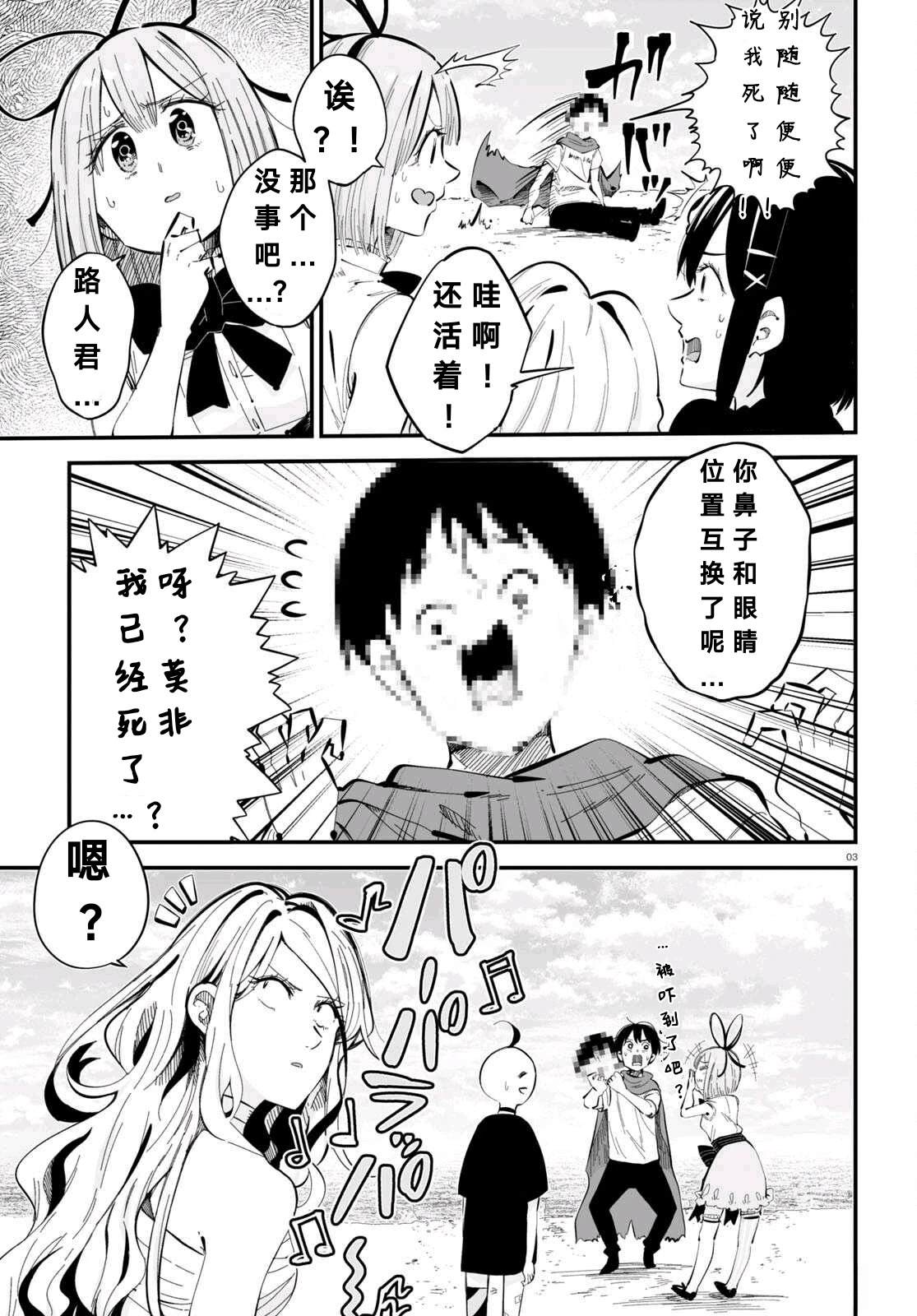 第9话2