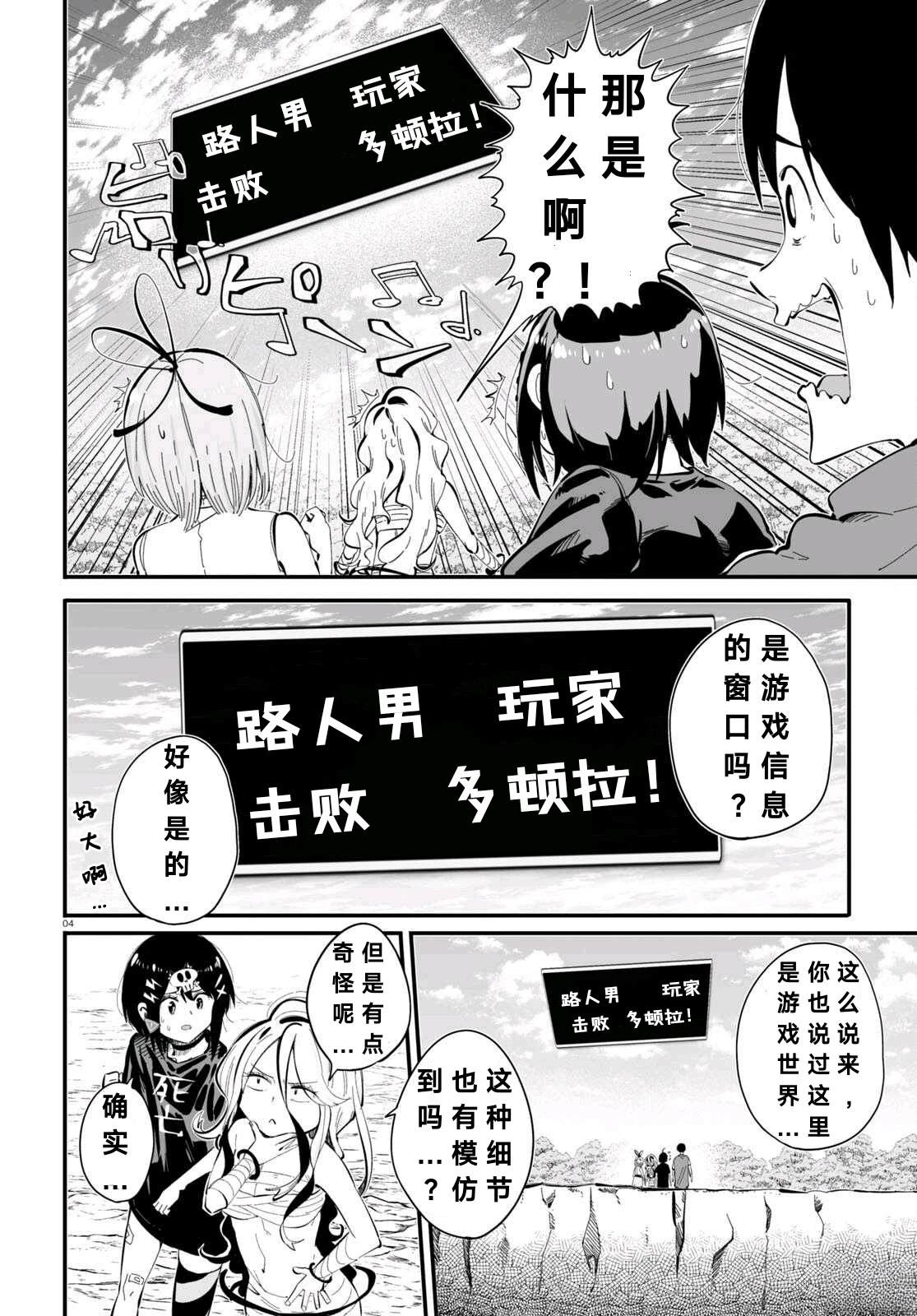 第9话3