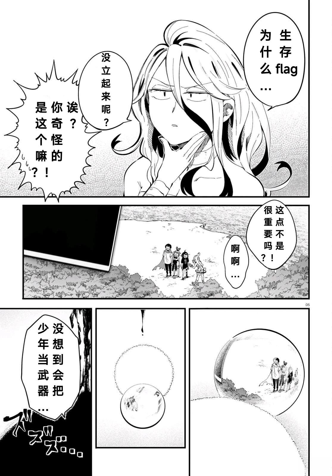 第9话4