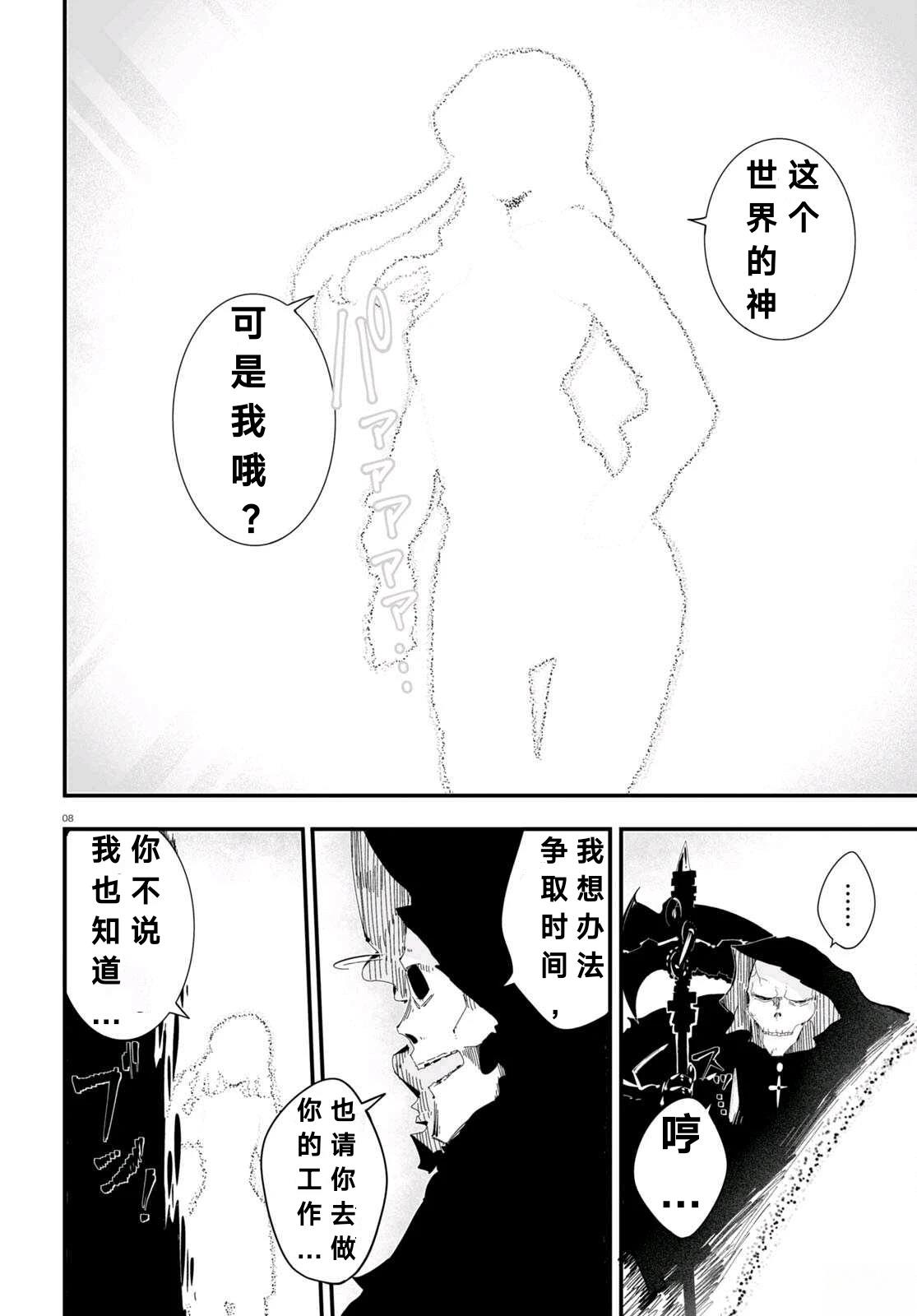 第9话7