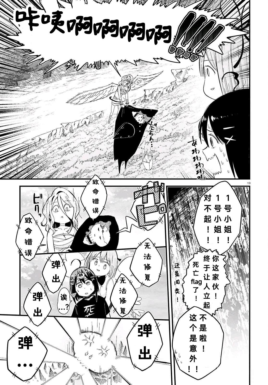 第10话18