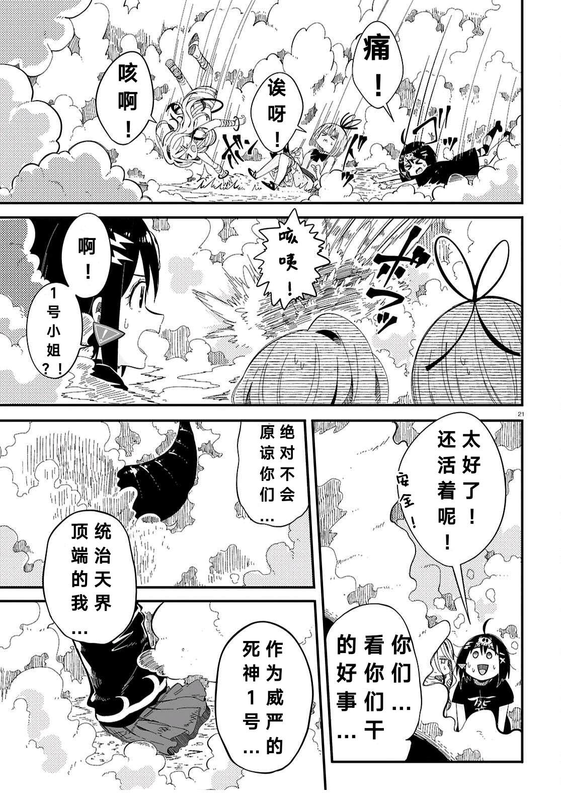 第10话20