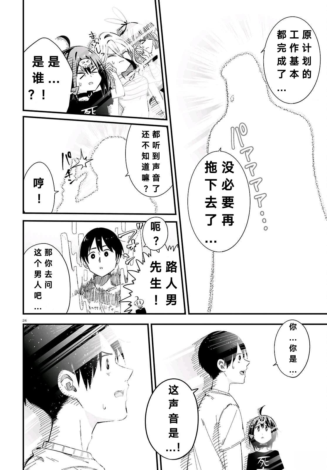 第10话23