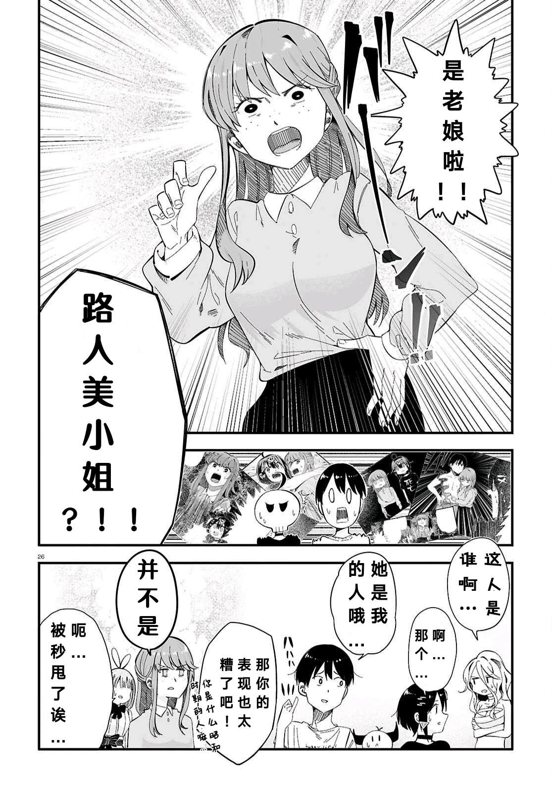 第10话25