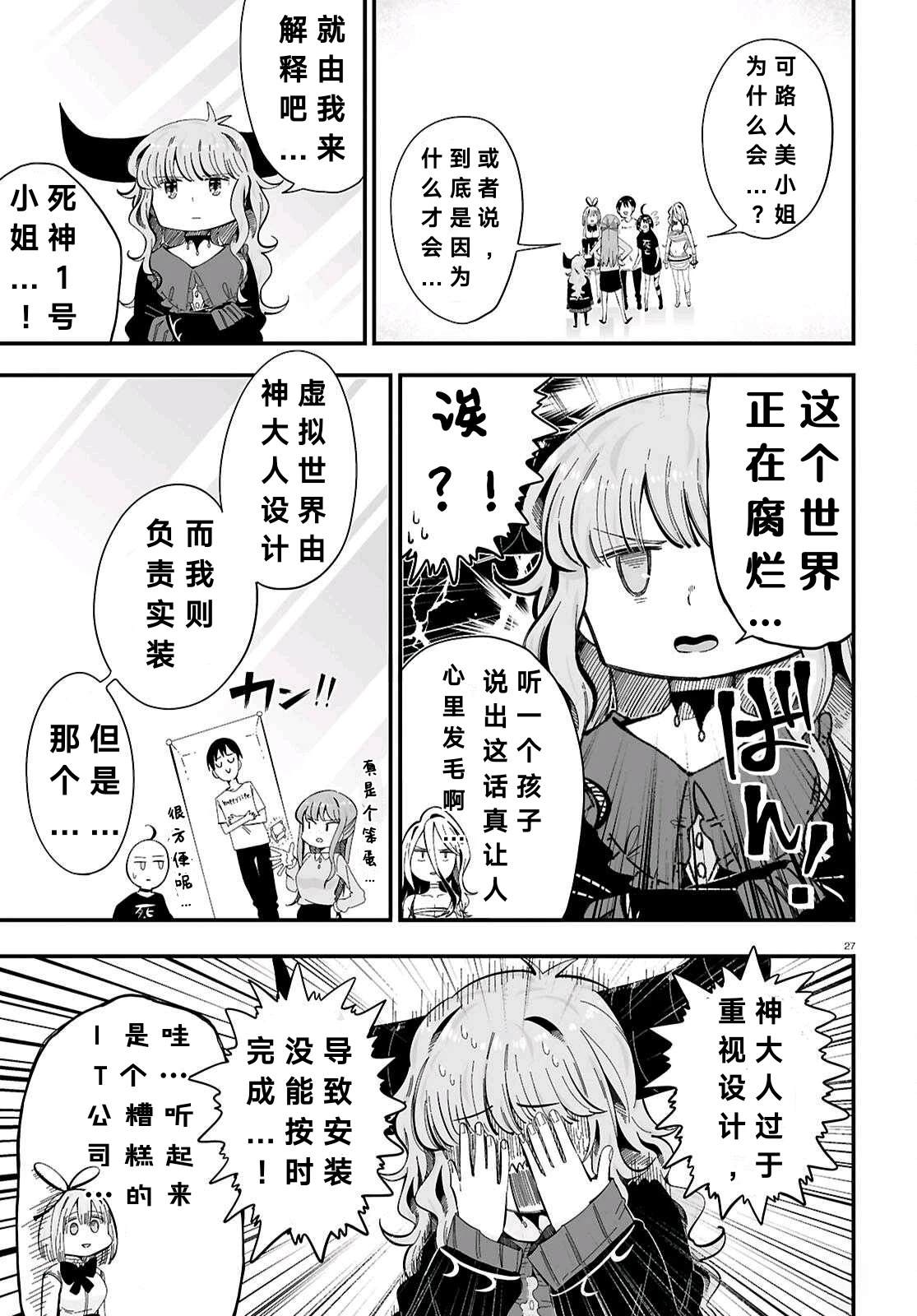 第10话26