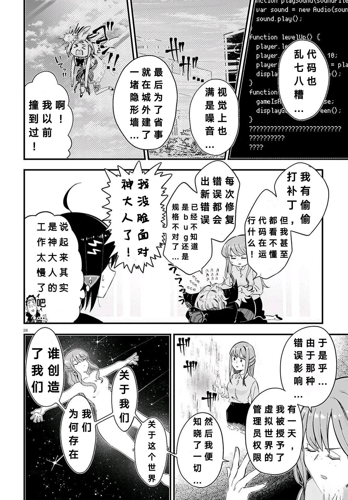 第10话27