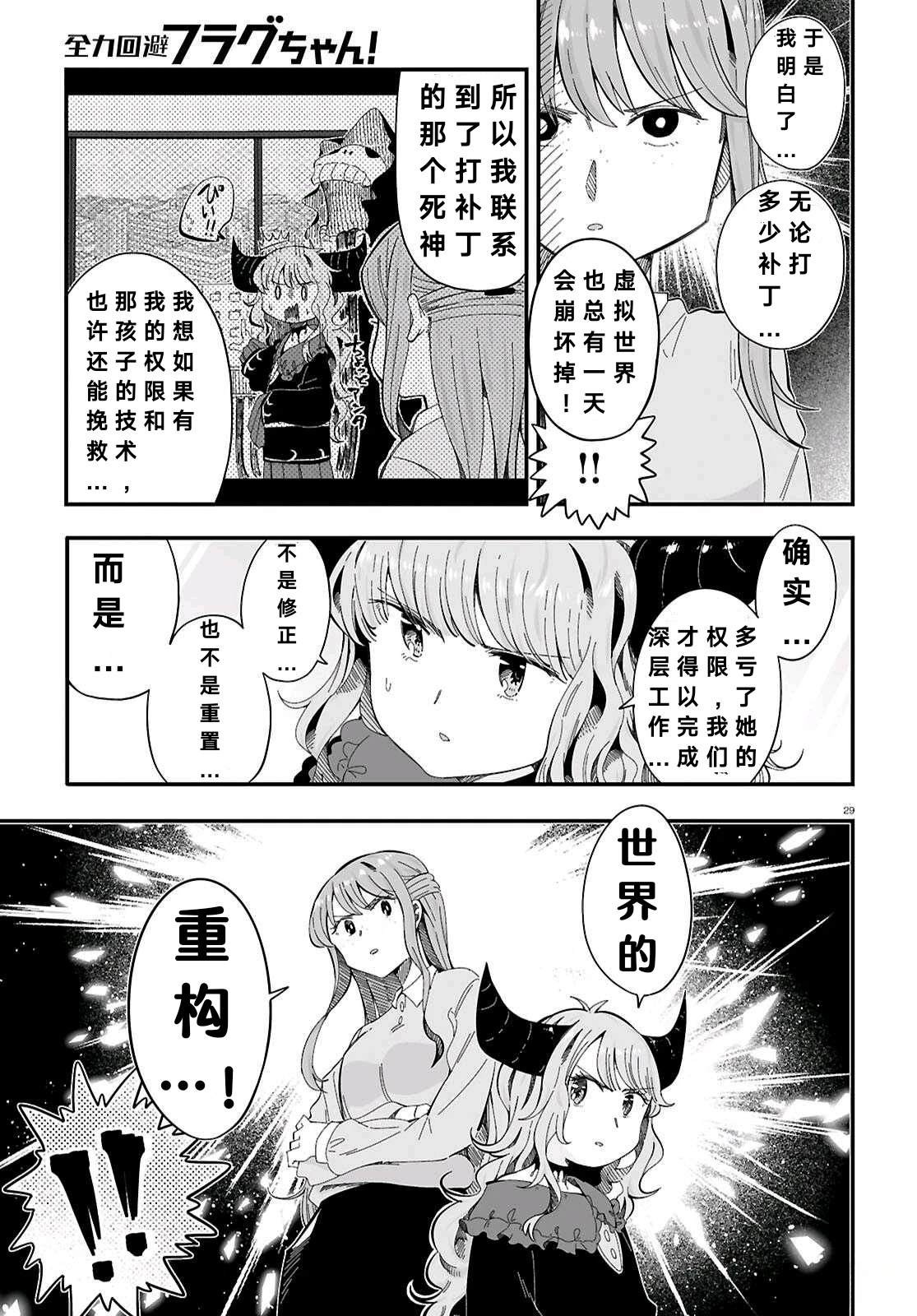 第10话28