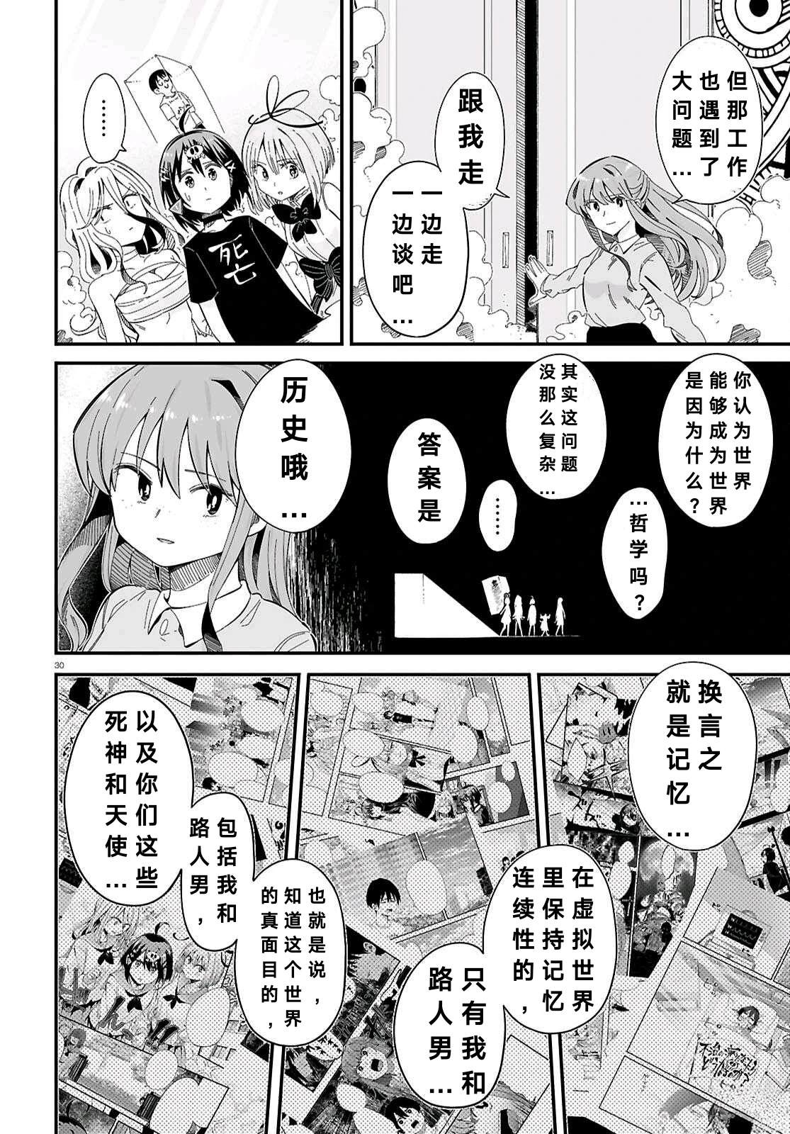 第10话29