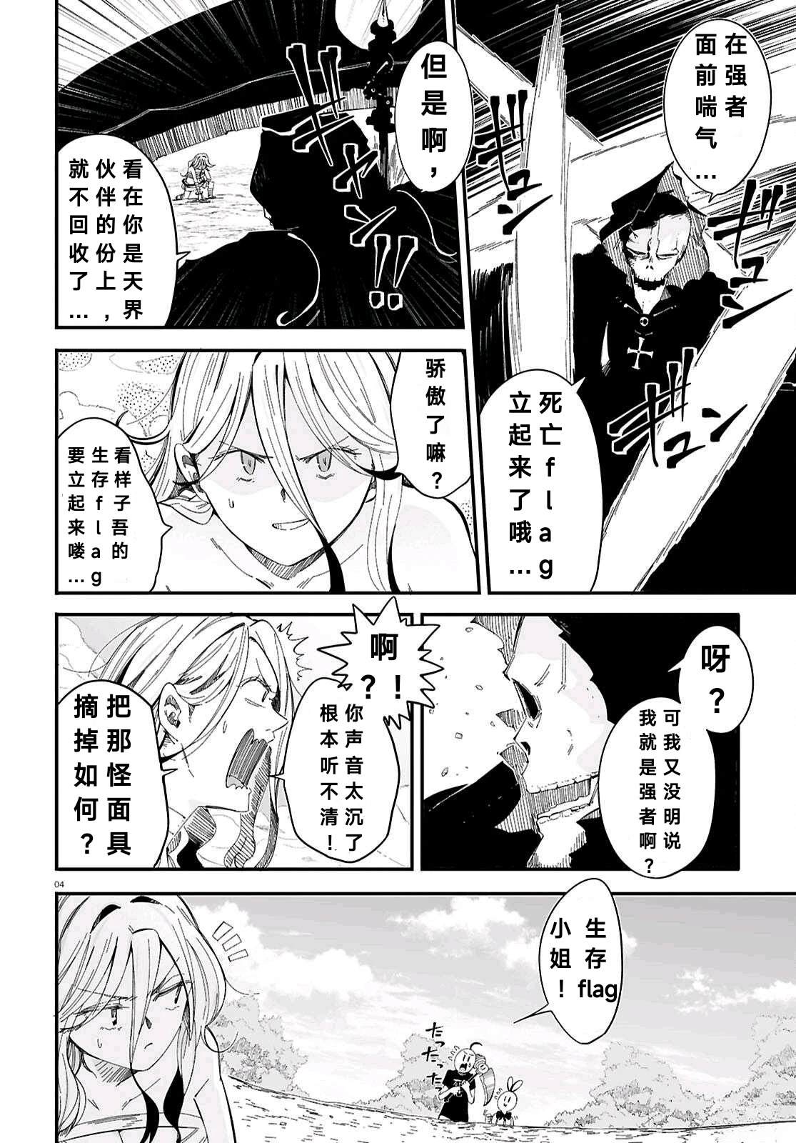 第10话3