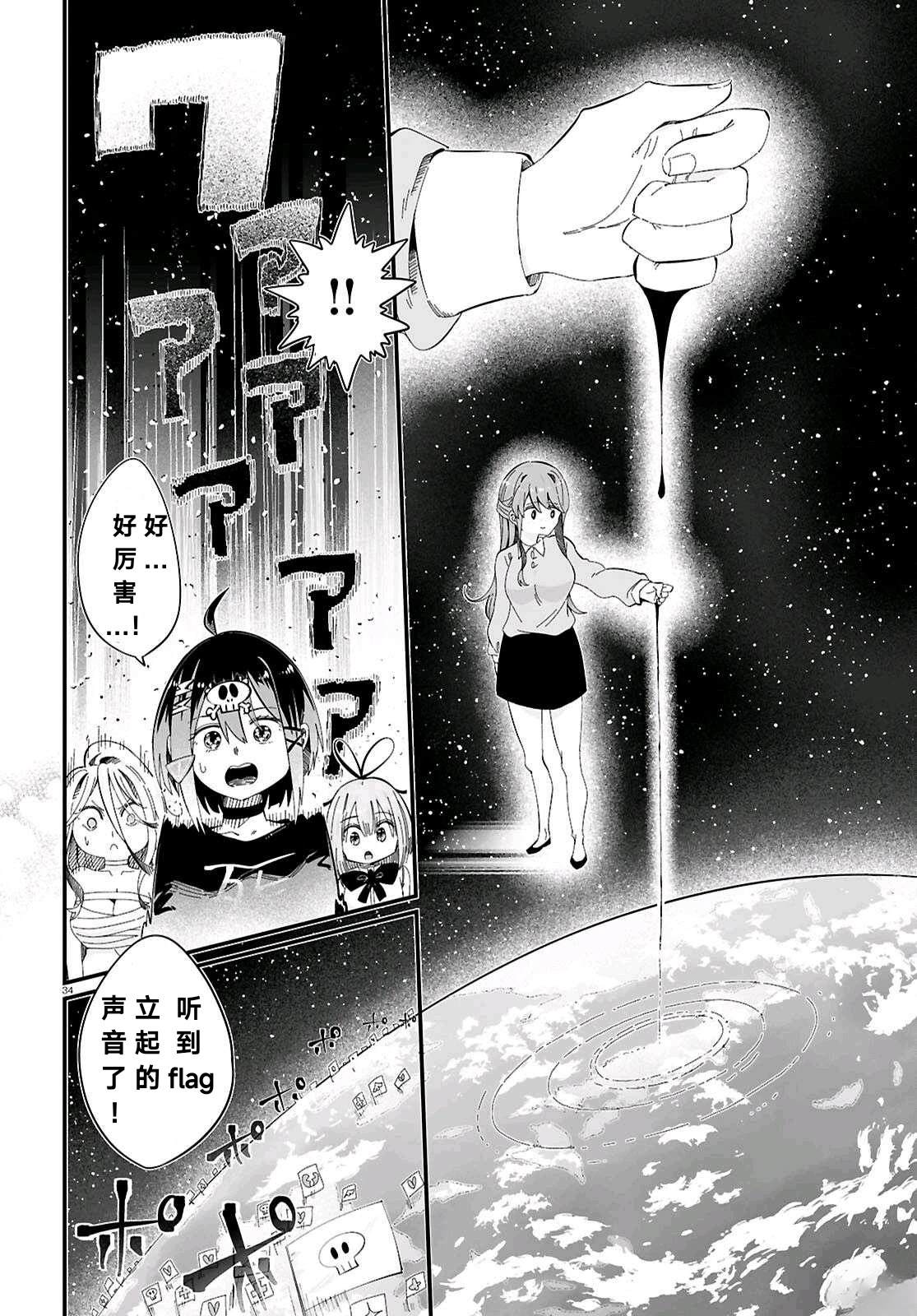 第10话33