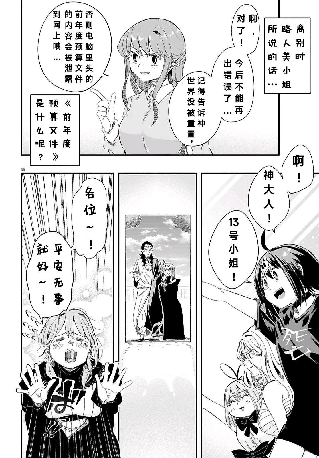 第10话35