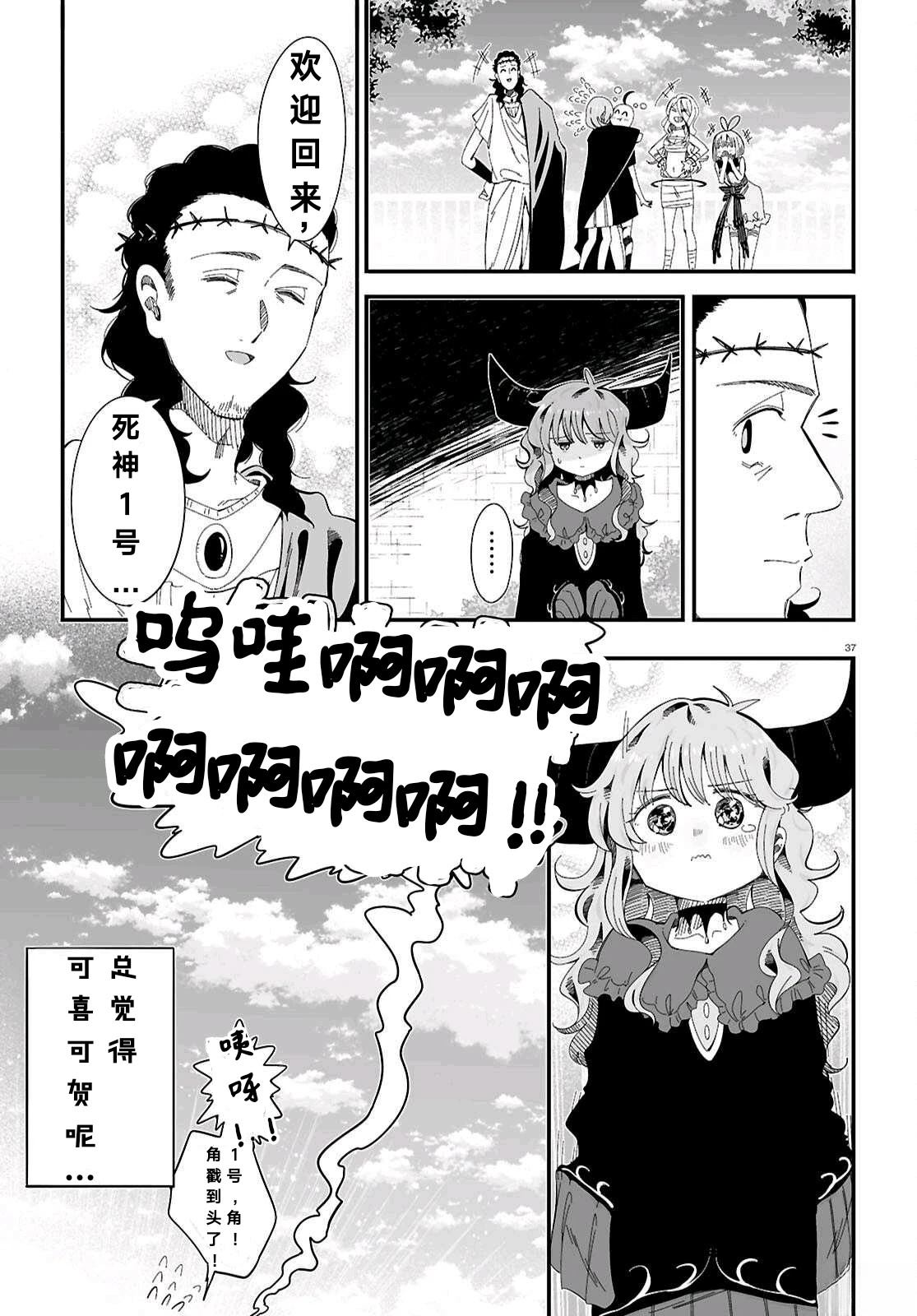 第10话36