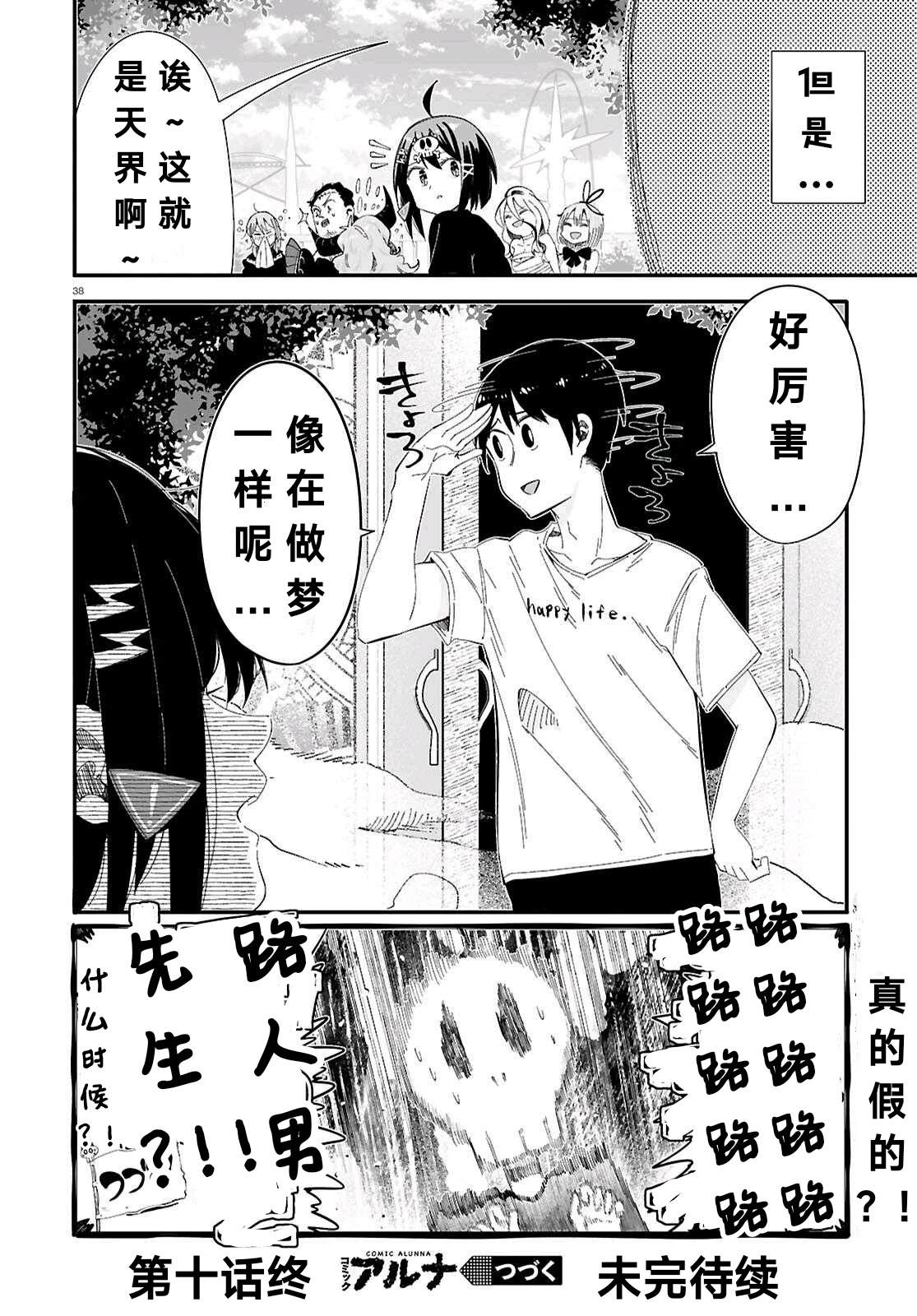 第10话37