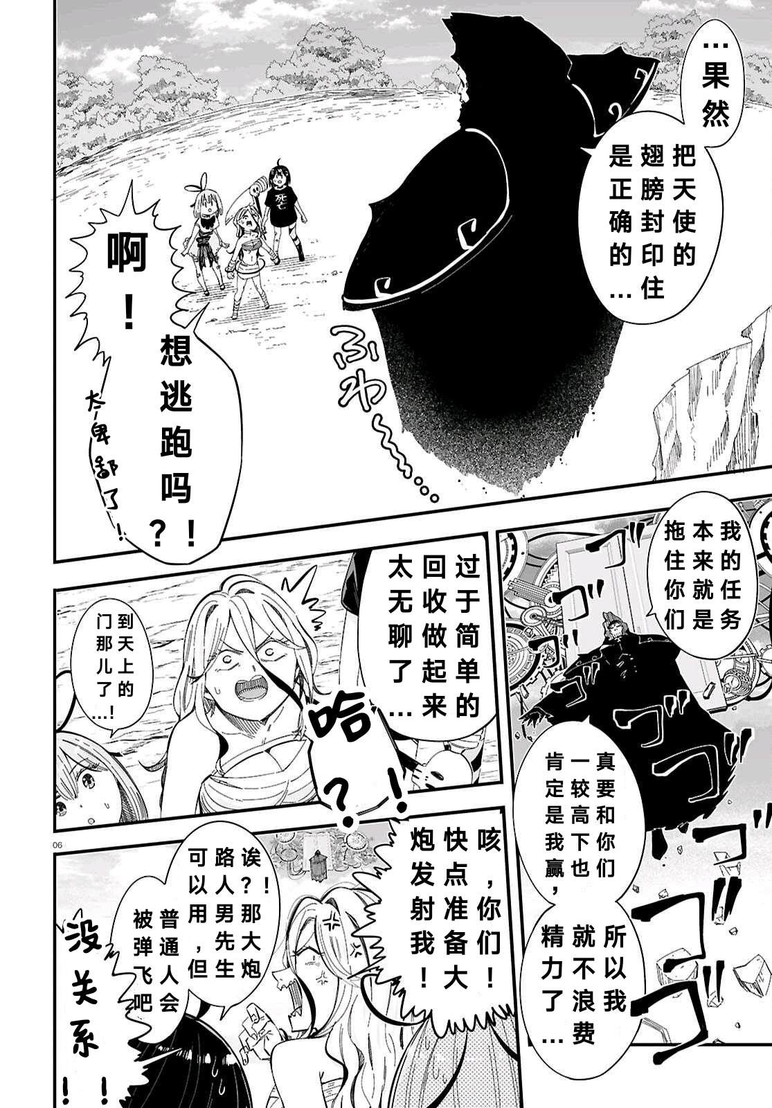 第10话5